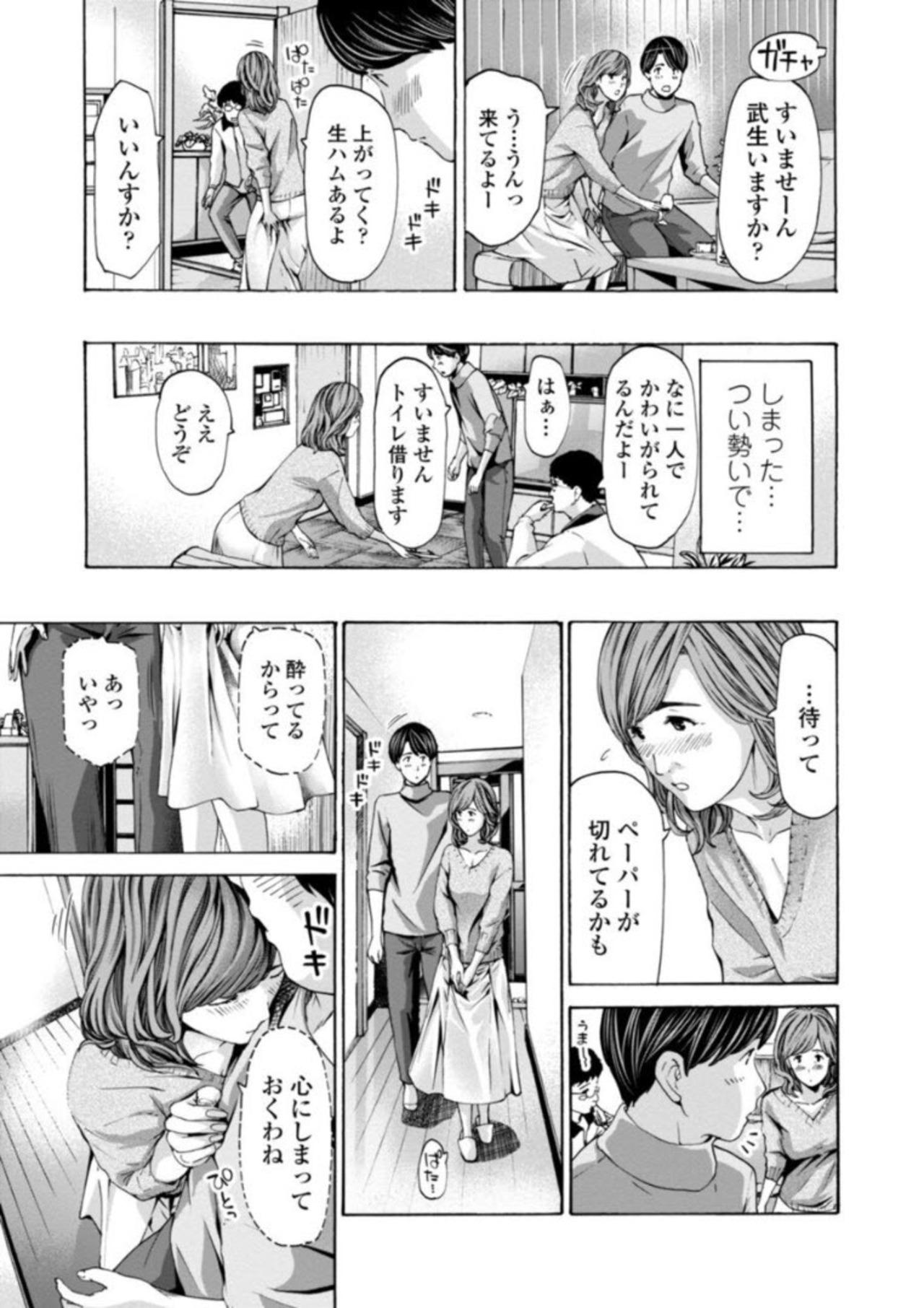 Wet Cunt Oba-san wa Ecchi na Toshigoro Banging - Page 7