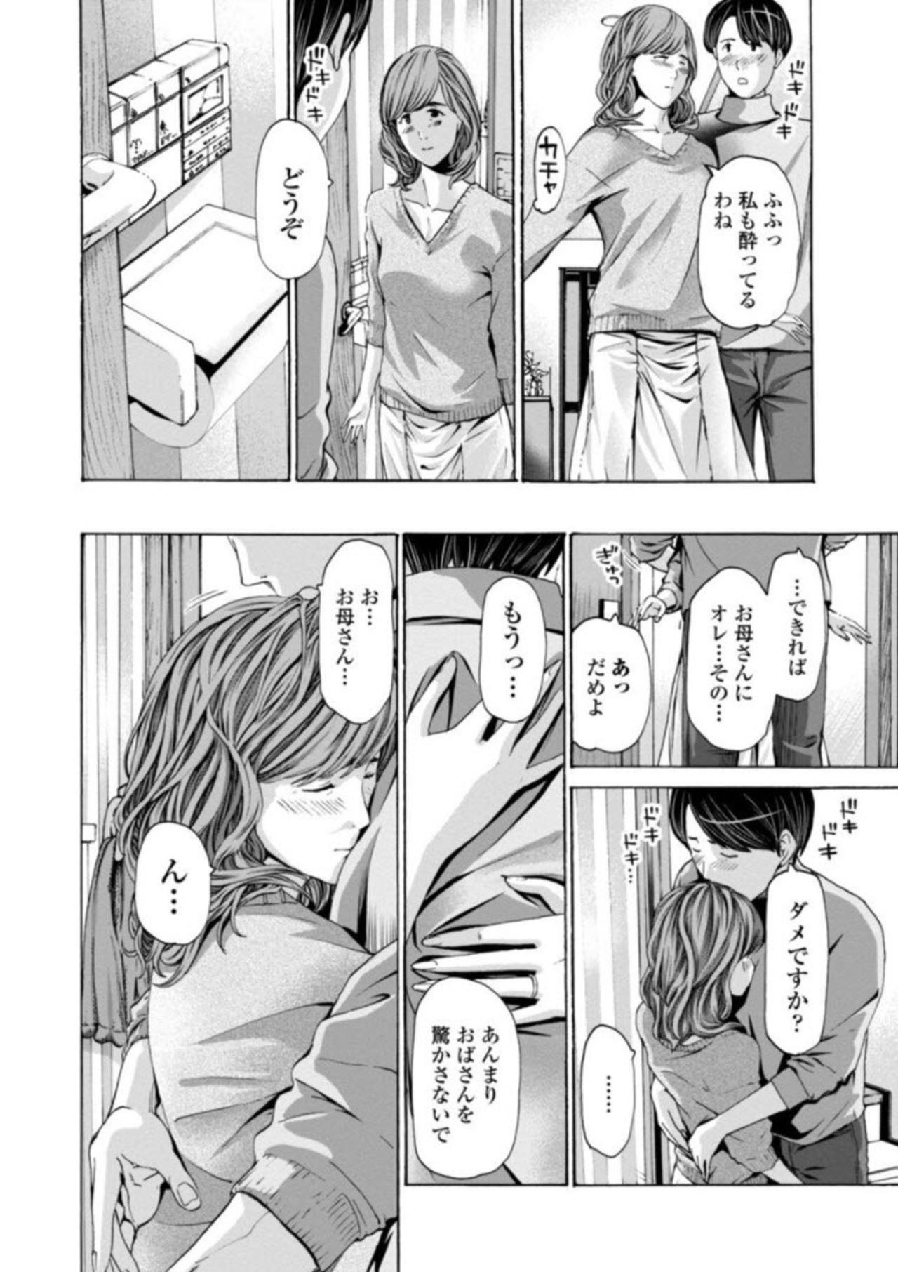 Throatfuck Oba-san wa Ecchi na Toshigoro 3some - Page 8