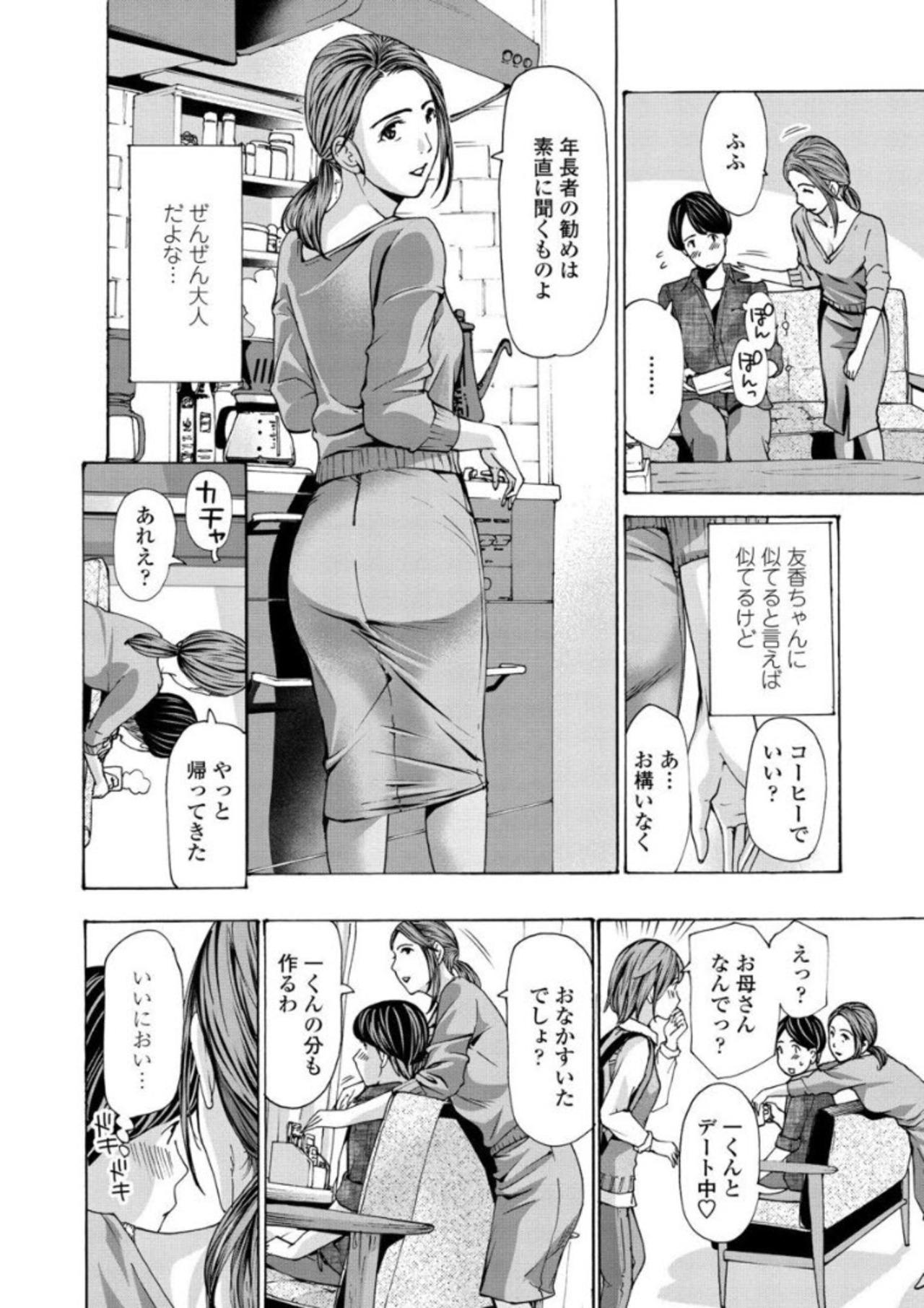Gay Money Onee-san ga Iyashite Ageru Jacking Off - Page 10