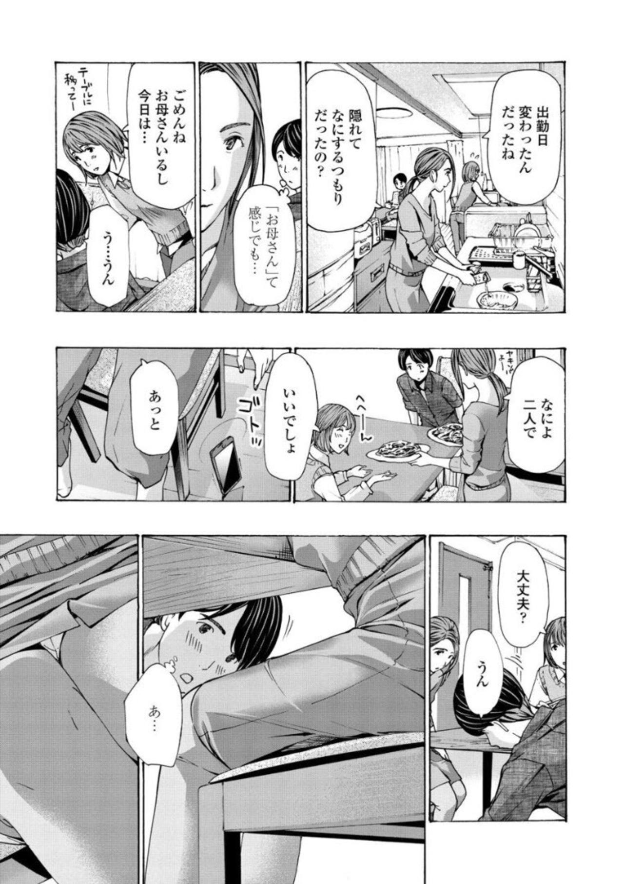 Free Fuck Onee-san ga Iyashite Ageru Oral - Page 11