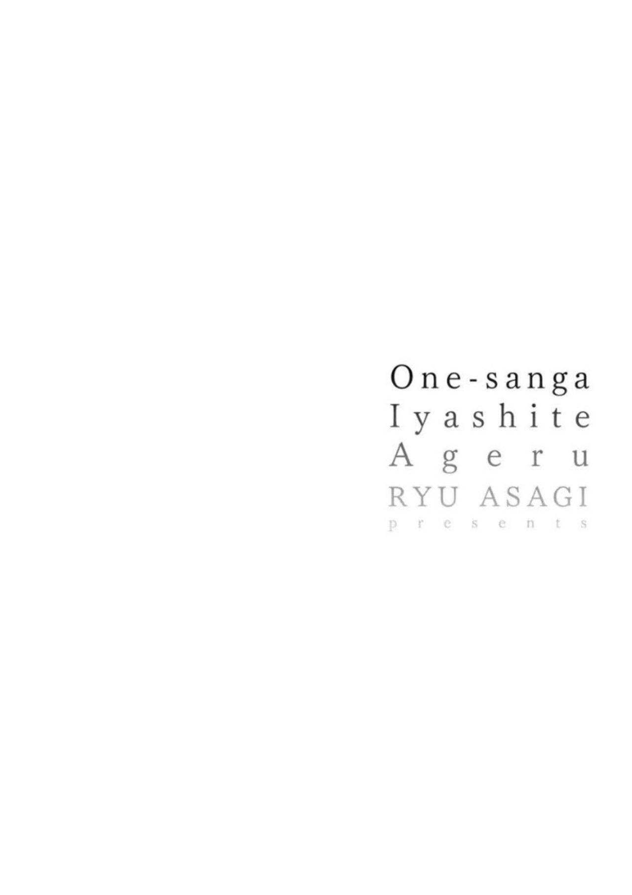 Onee-san ga Iyashite Ageru 152