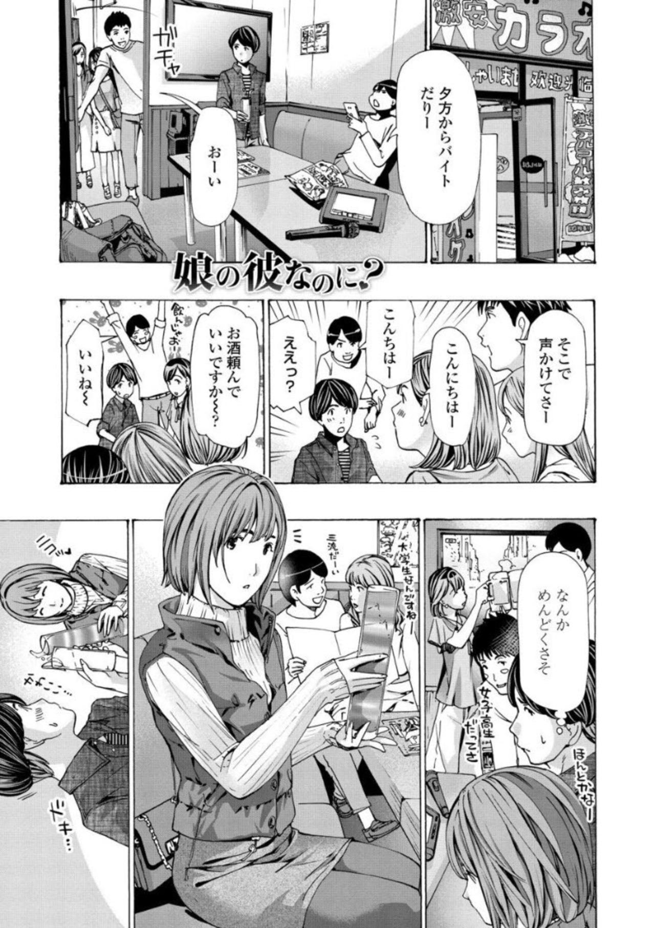 Gay Money Onee-san ga Iyashite Ageru Jacking Off - Page 5