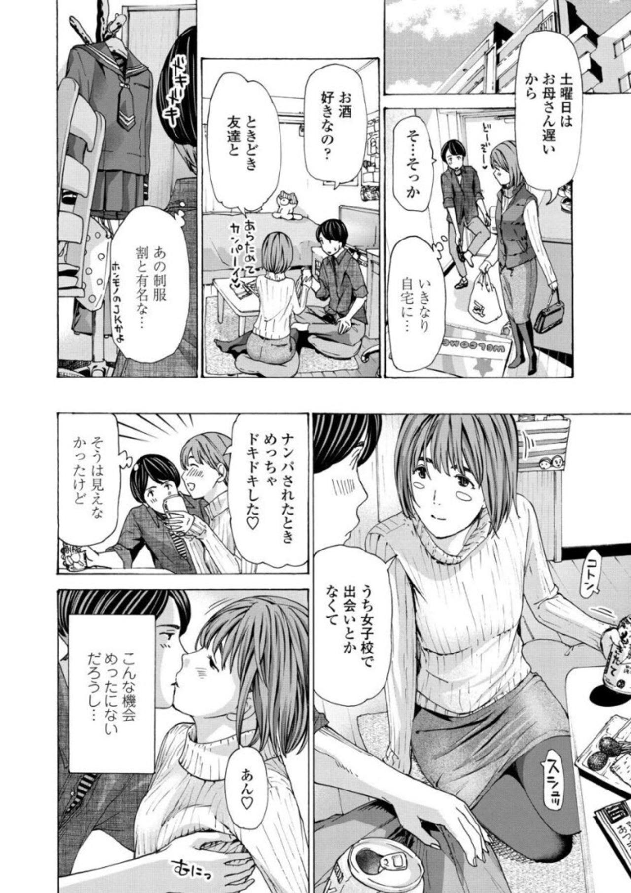 Gay Money Onee-san ga Iyashite Ageru Jacking Off - Page 6