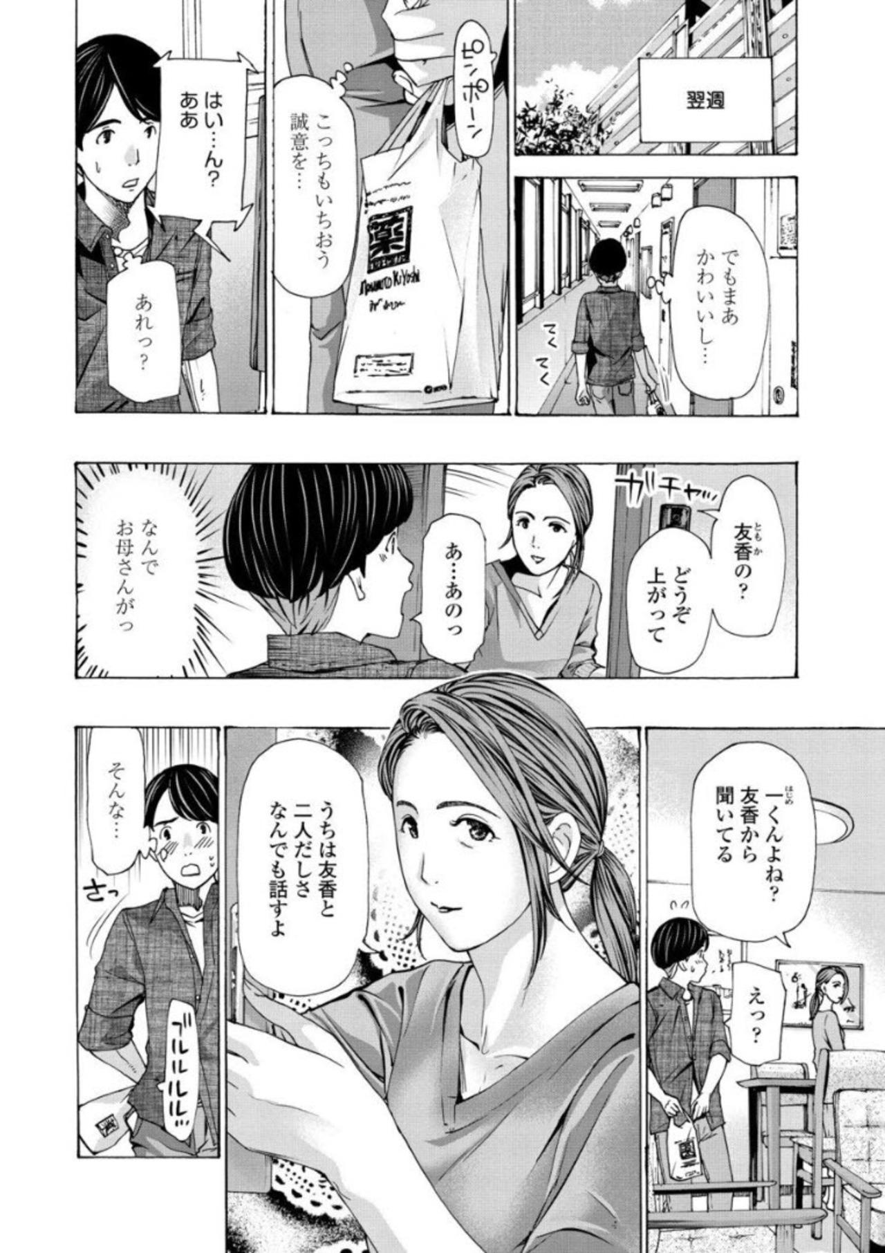 Gay Money Onee-san ga Iyashite Ageru Jacking Off - Page 8