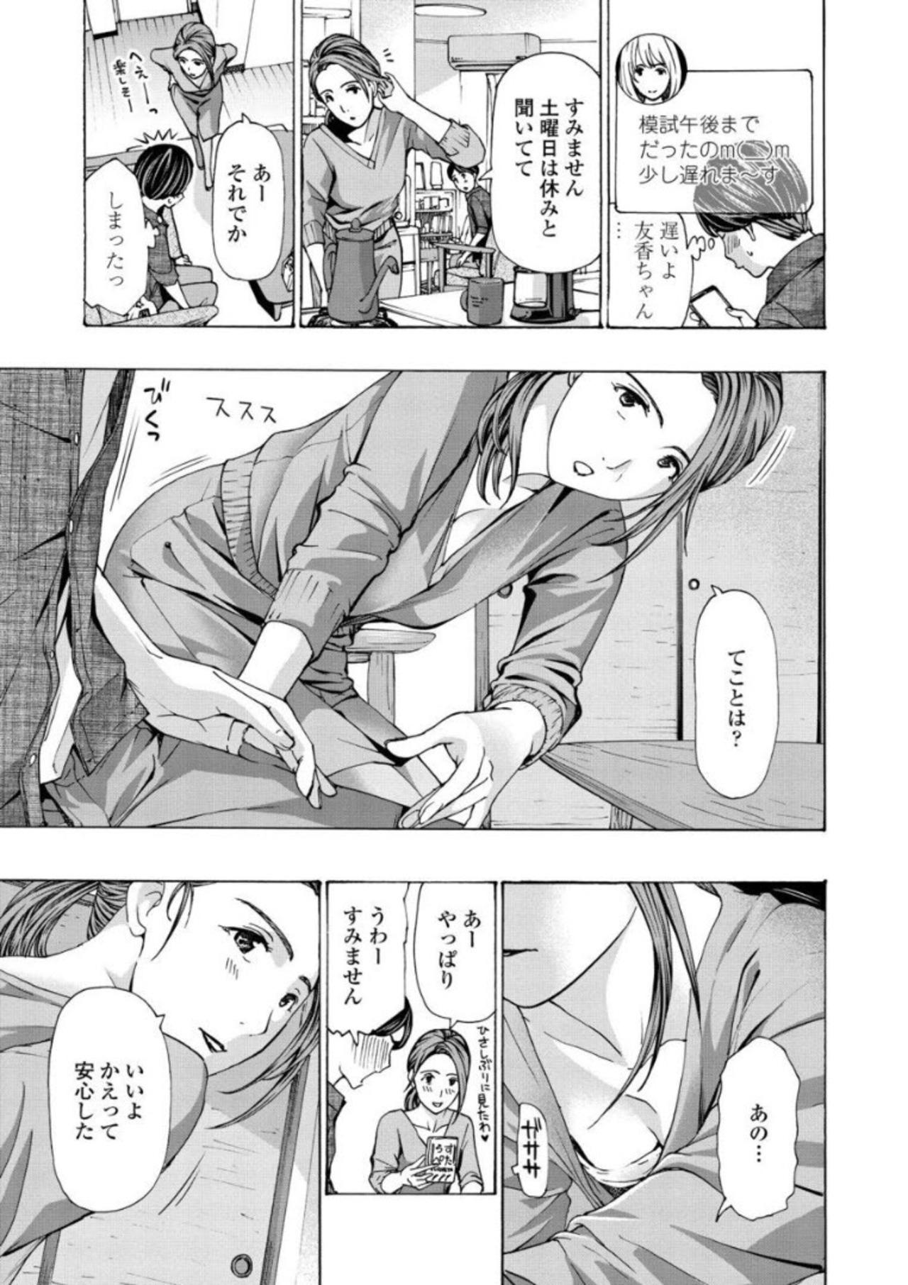 Gay Money Onee-san ga Iyashite Ageru Jacking Off - Page 9