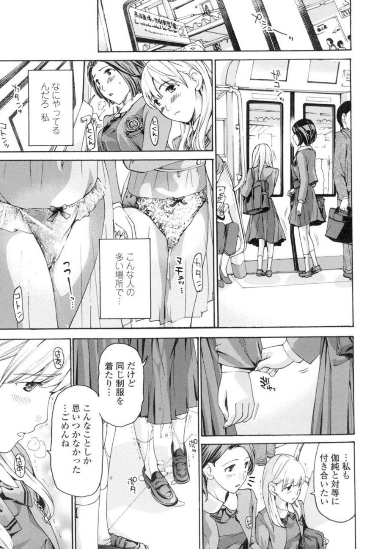 Seifuku Otome Sou 46