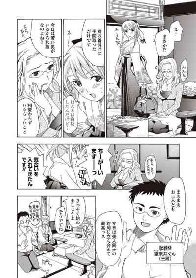 Joshikousei Kishi Kurata Mina to Shite Mitai 6