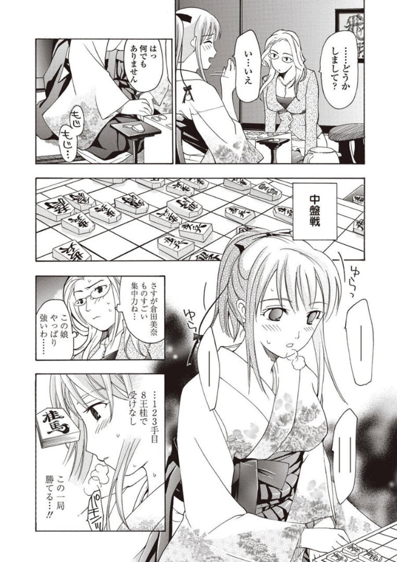 Girls Getting Fucked Joshikousei Kishi Kurata Mina to Shite Mitai Homo - Page 8