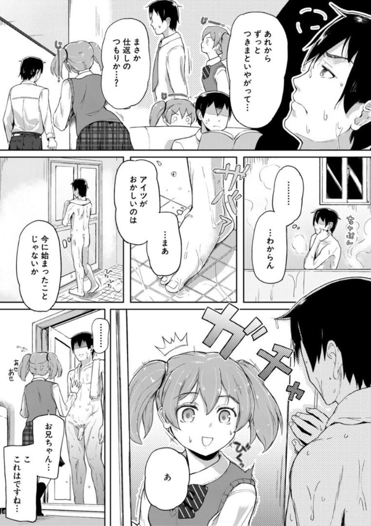 Submissive Jitsumai Seikou Kiroku Gay Tattoos - Page 11