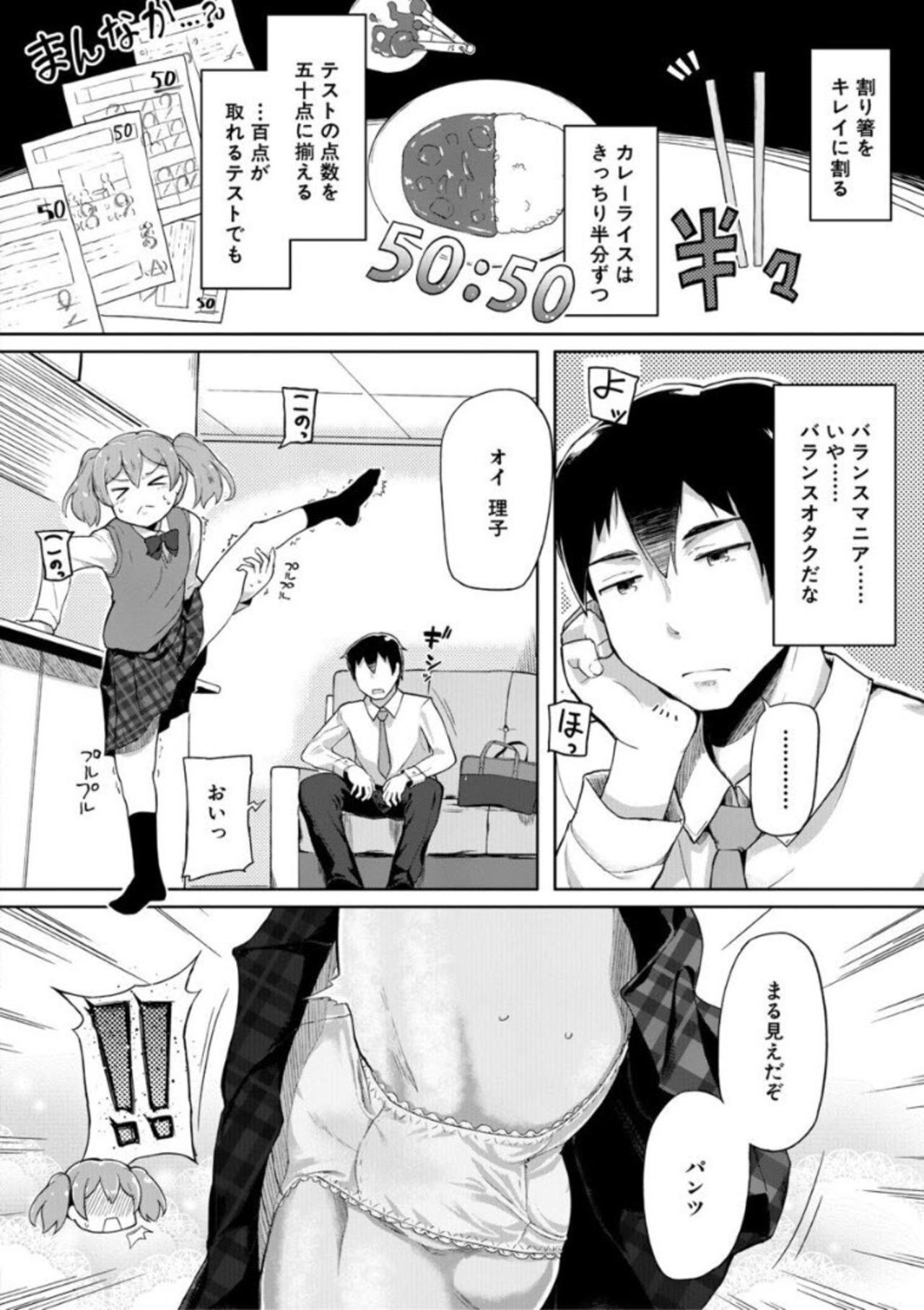 Submissive Jitsumai Seikou Kiroku Gay Tattoos - Page 6
