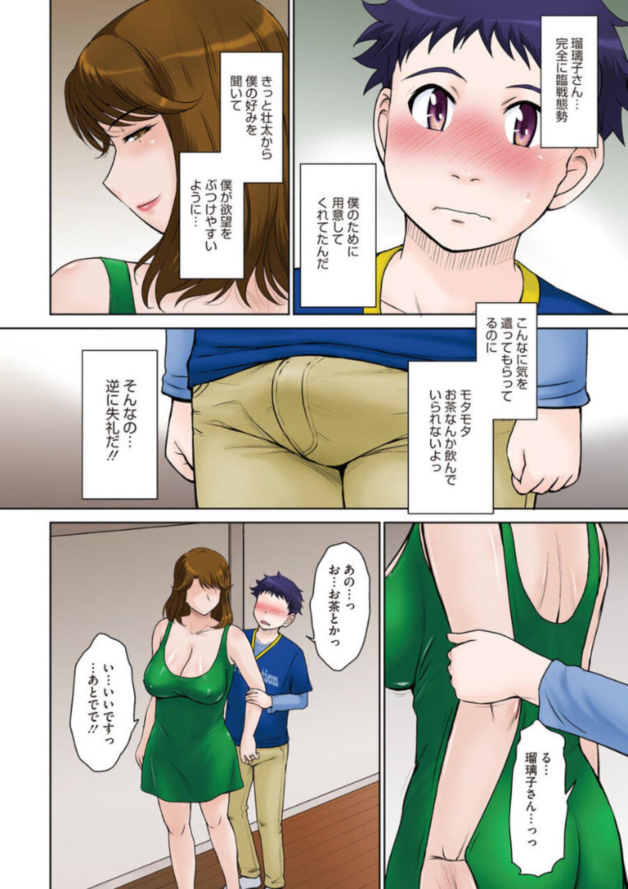 Milf Cougar Kanjyuku. Eromental Gay Gangbang - Page 8