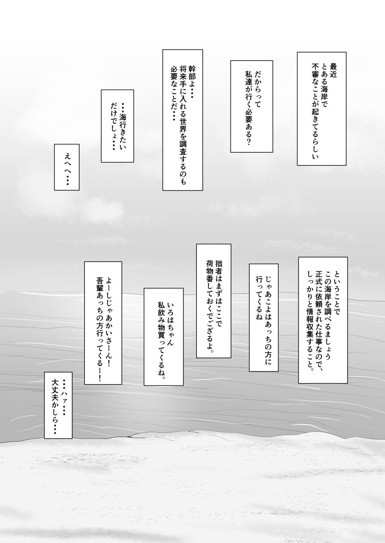 (C101) [I7ll be BEAR (Shirokuma) HoloX Natsu no Gokuhi Ninmu (Laplus Darknesss, Takane Lui, Hakui Koyori, Sakamata Chloe, Kazama Iroha) 2