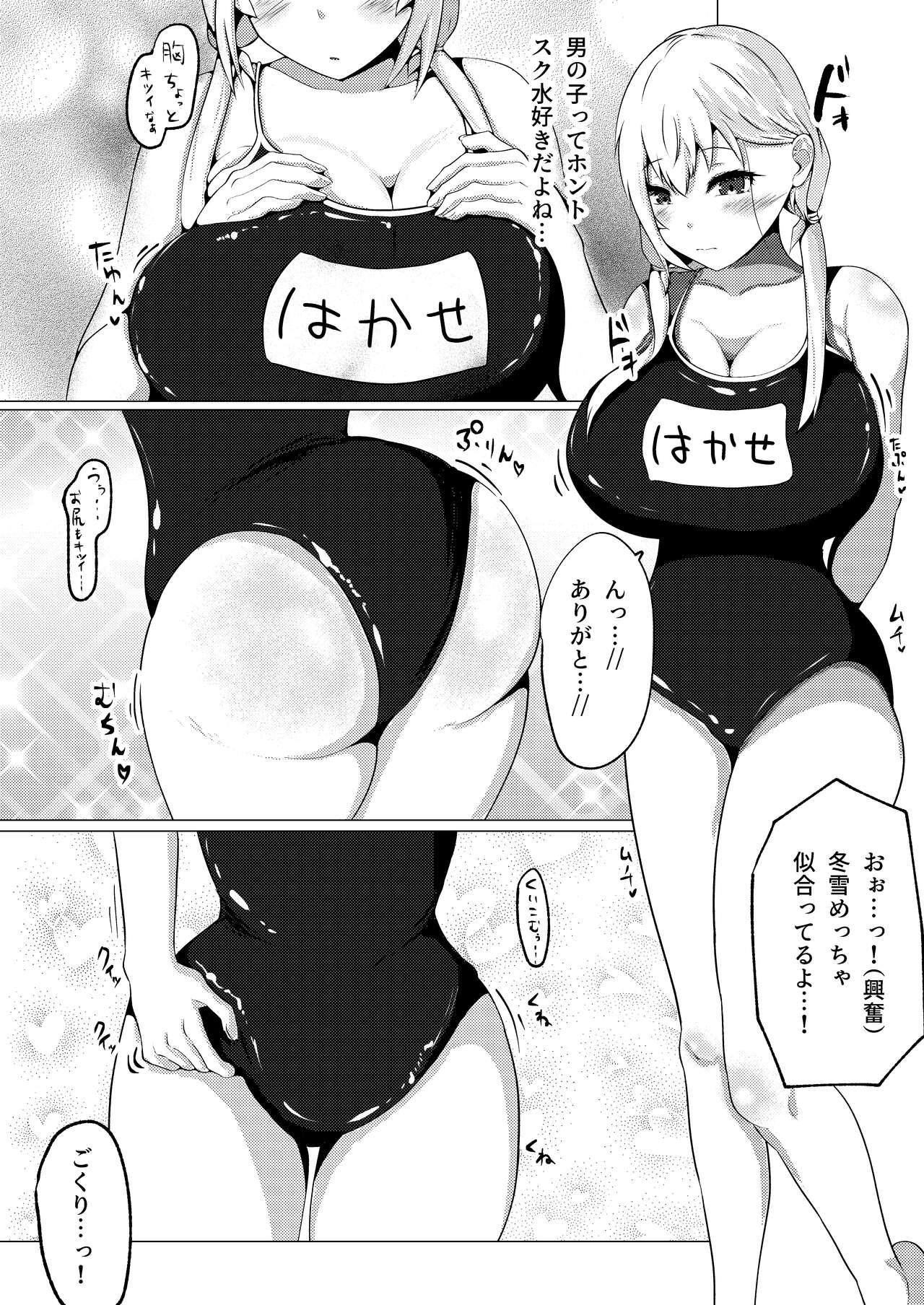 Storyline Kosutte PON - Nijisanji Bikini - Page 5