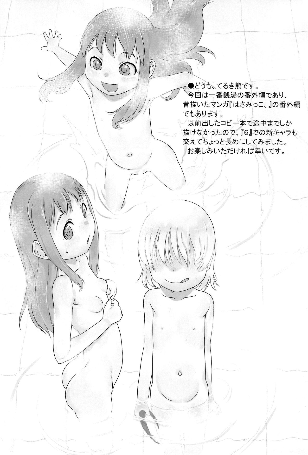 Teenage Porn Hasamikko. Ichiban Sentou - Original Oralsex - Page 4