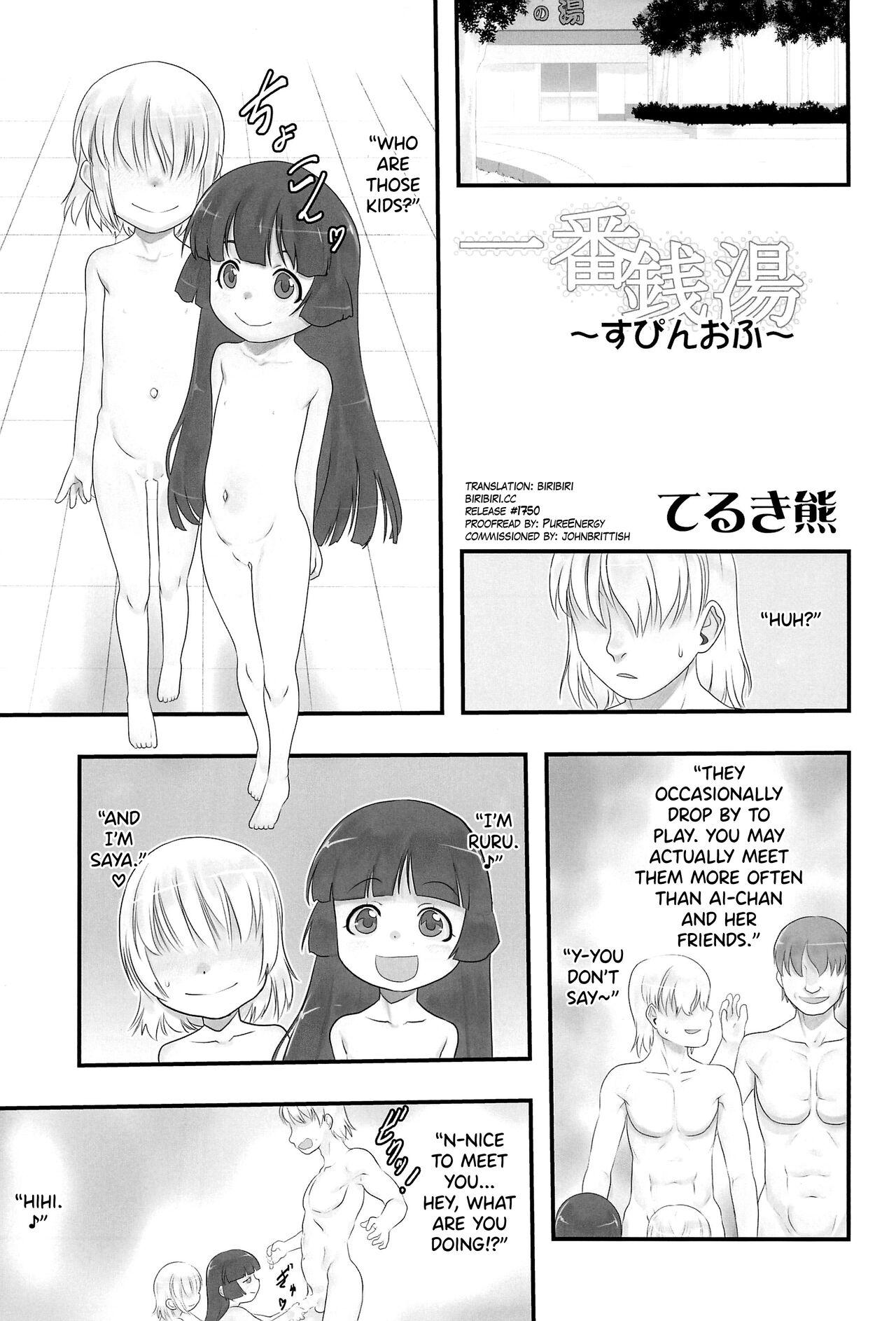 Teenage Porn Hasamikko. Ichiban Sentou - Original Oralsex - Page 5