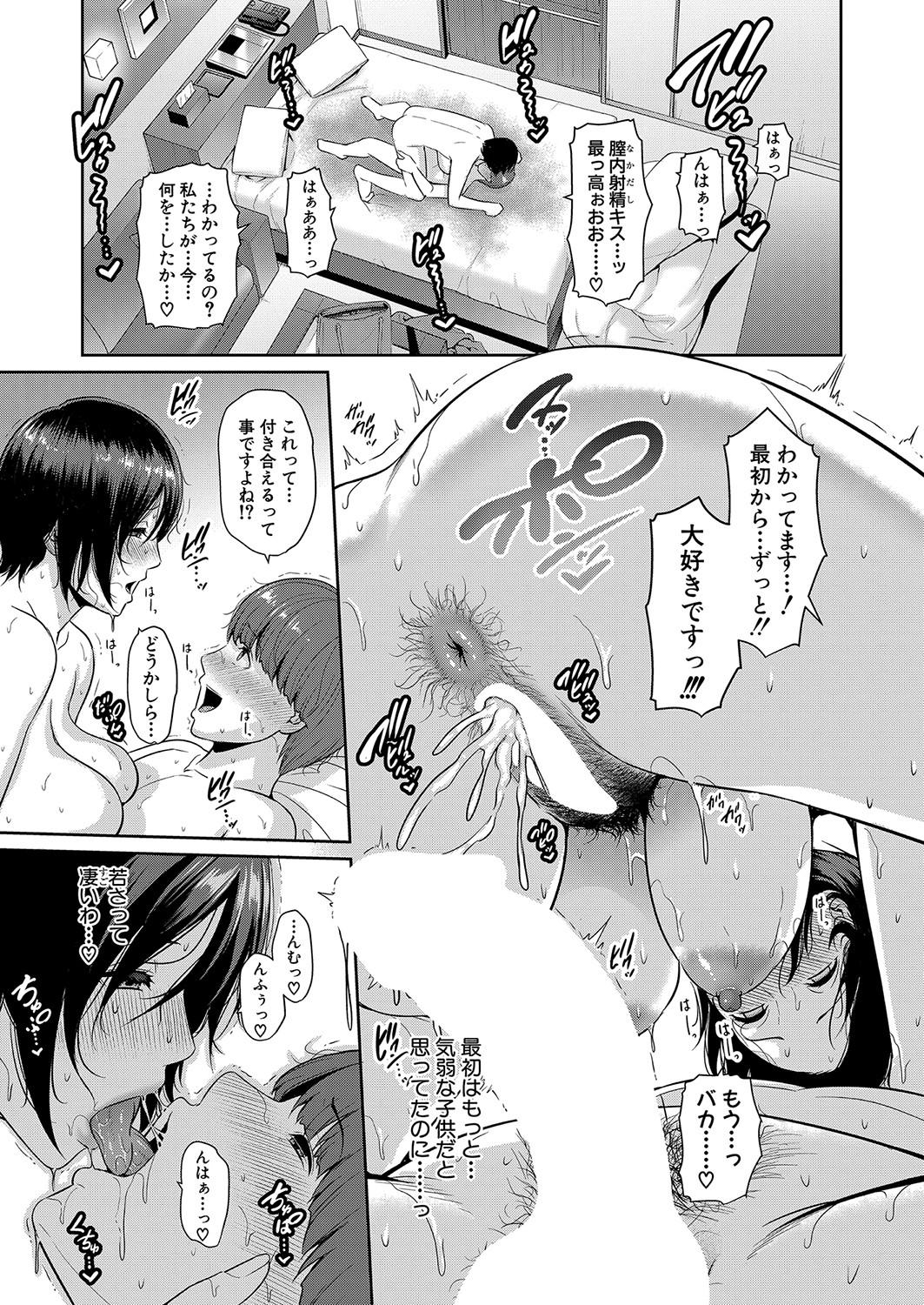 COMIC Shingeki 2023-02 102