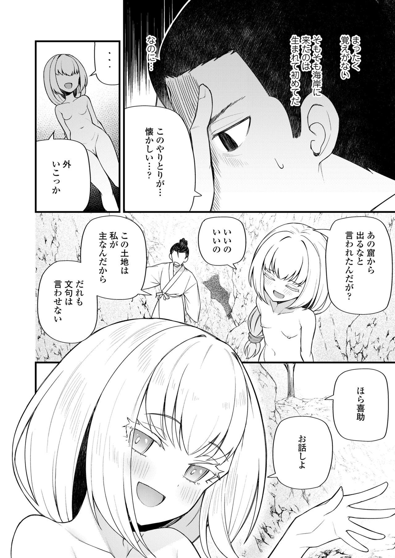 Gay Shop Towako Oboro Emaki 12 Putinha - Page 10
