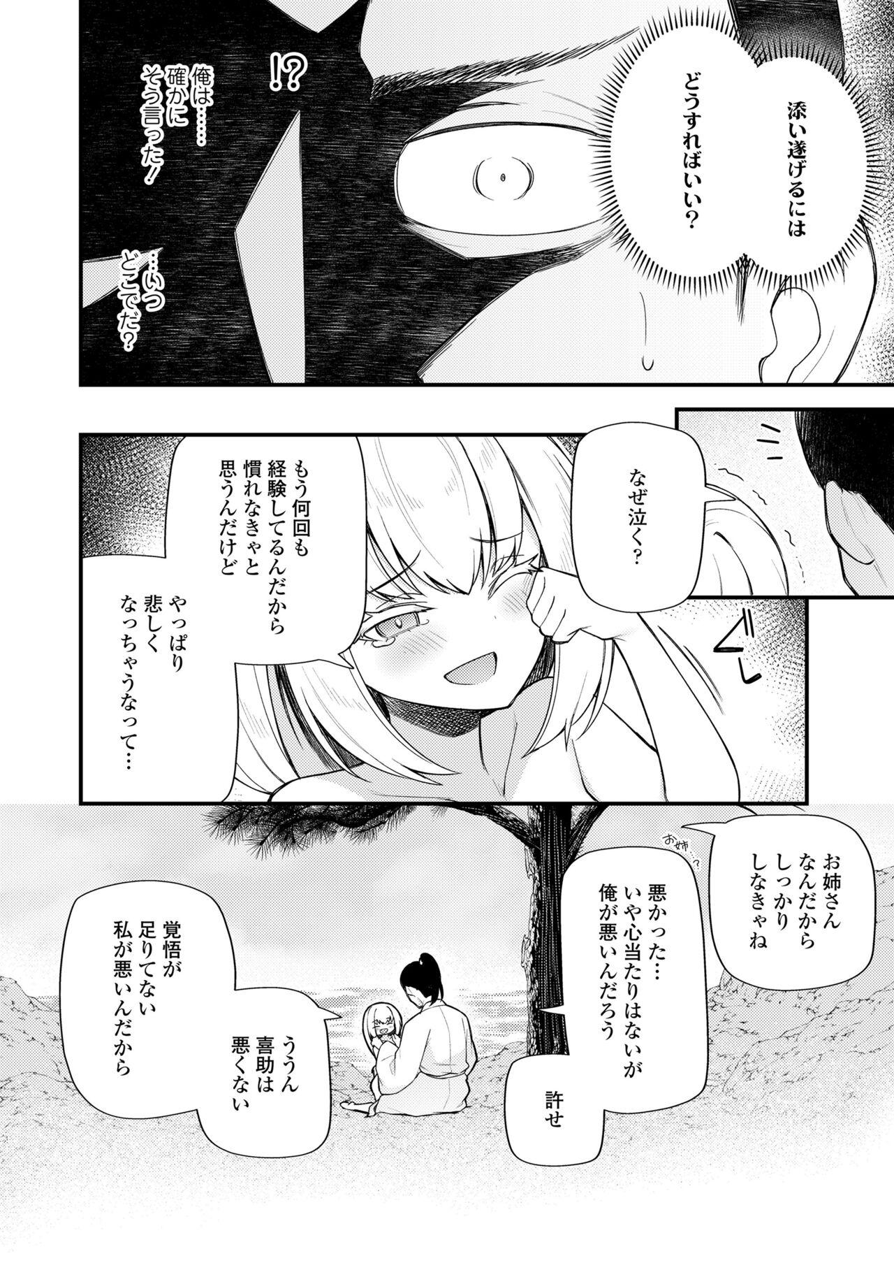 Gay Massage Towako Oboro Emaki 12 Fucking - Page 12
