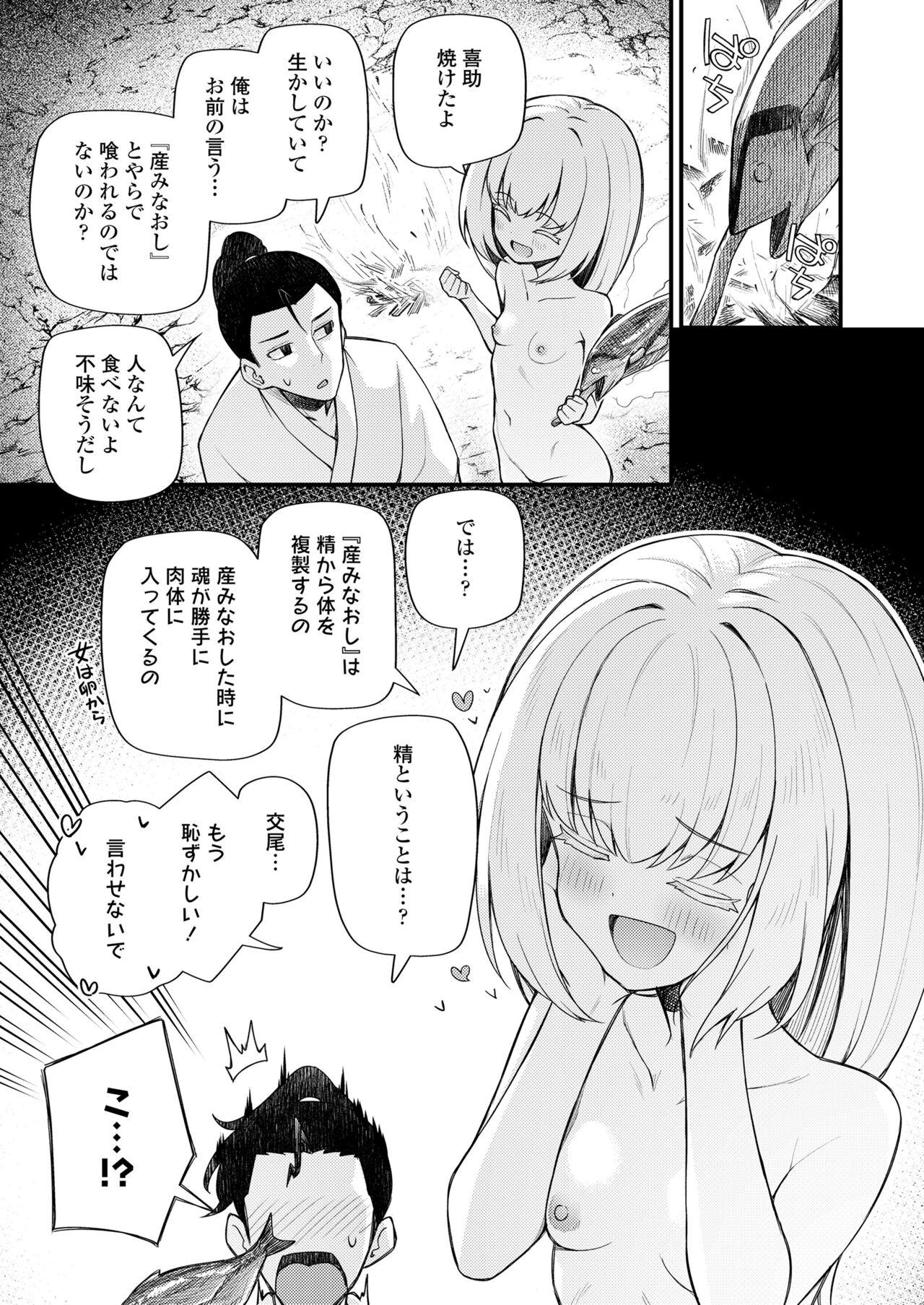 Gay Massage Towako Oboro Emaki 12 Fucking - Page 13