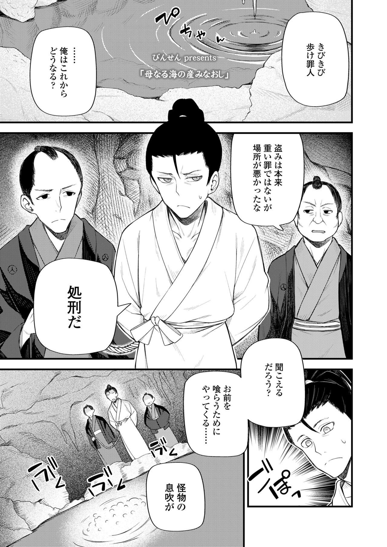 Gay Massage Towako Oboro Emaki 12 Fucking - Page 3