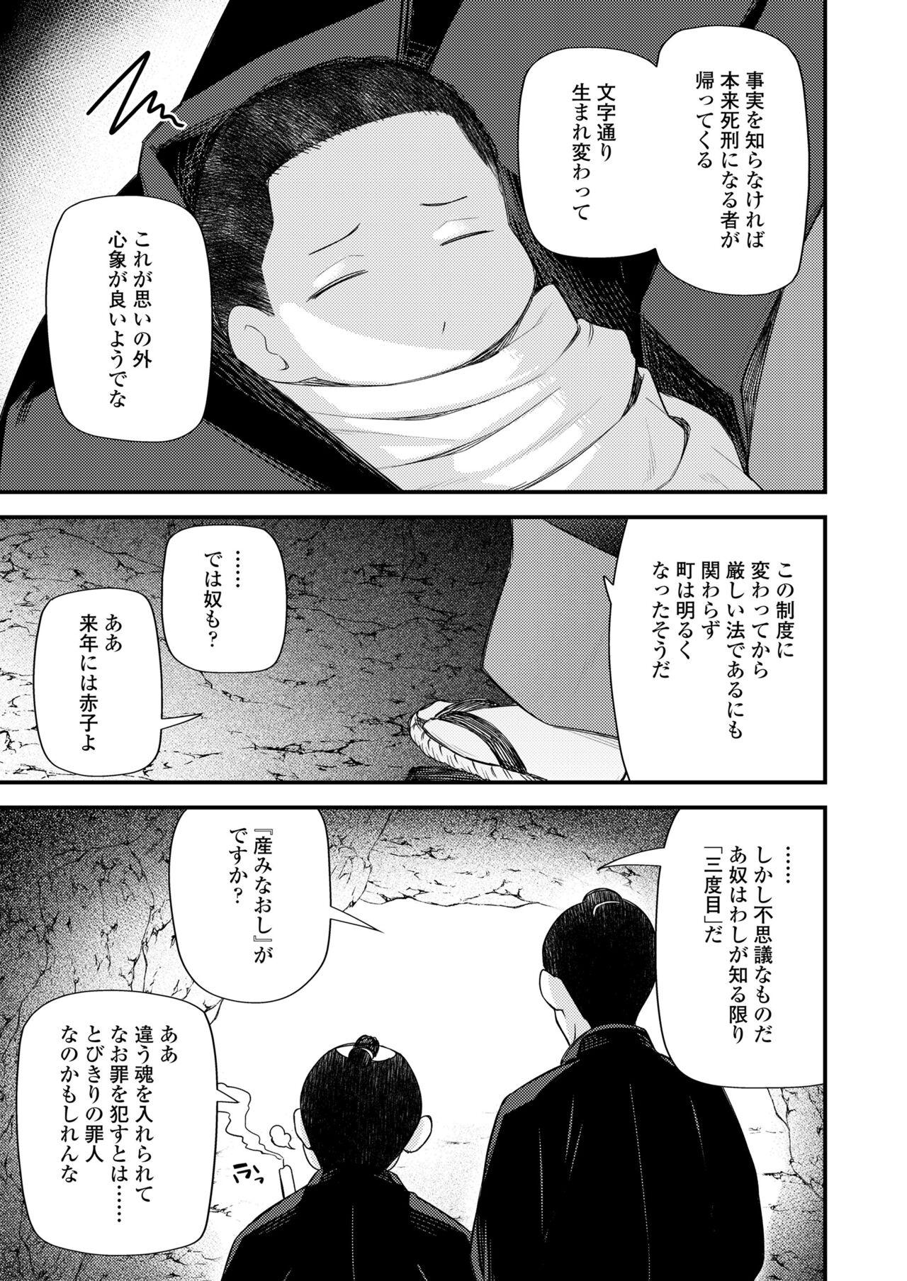 Gay Massage Towako Oboro Emaki 12 Fucking - Page 7