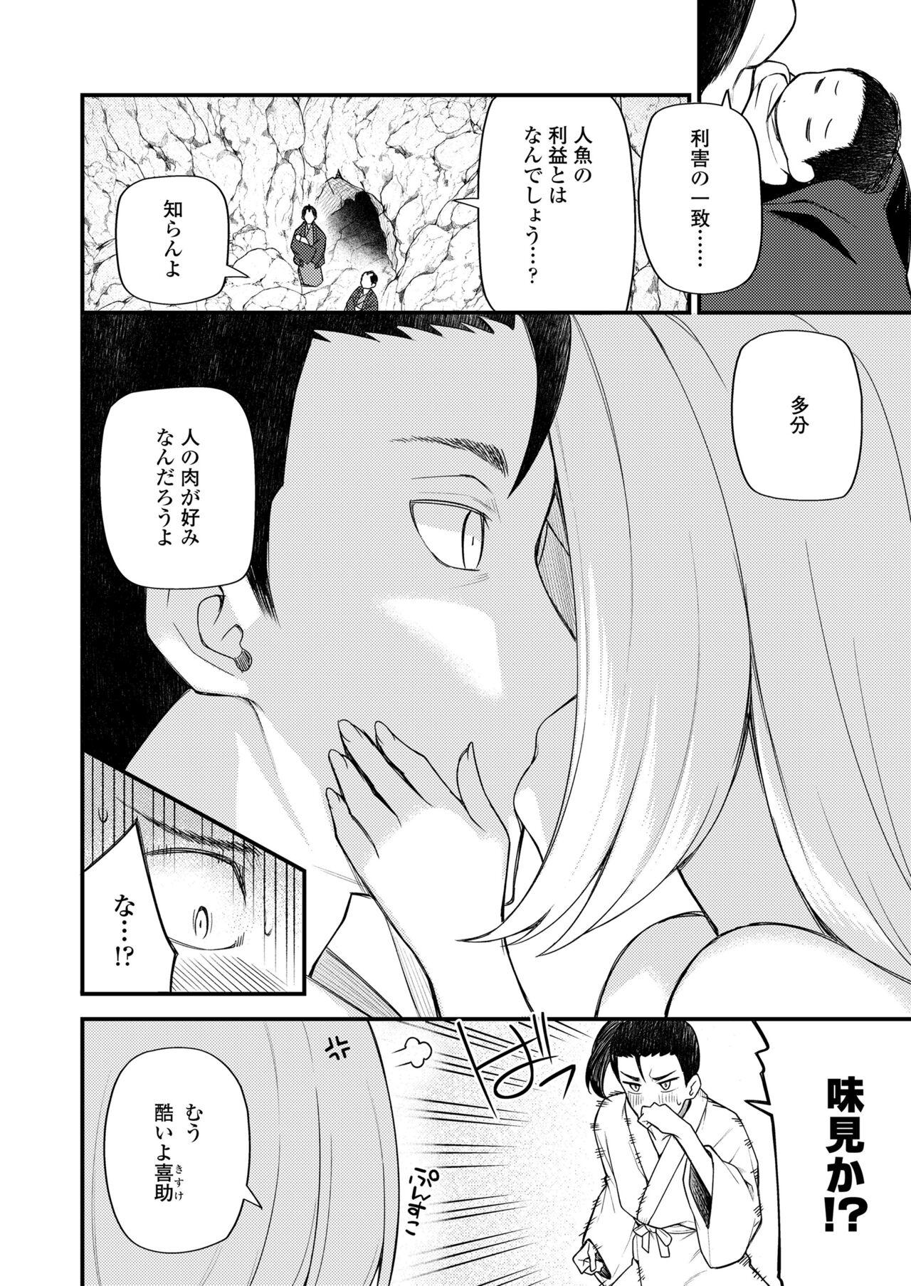 Hardfuck Towako Oboro Emaki 12 Titties - Page 8