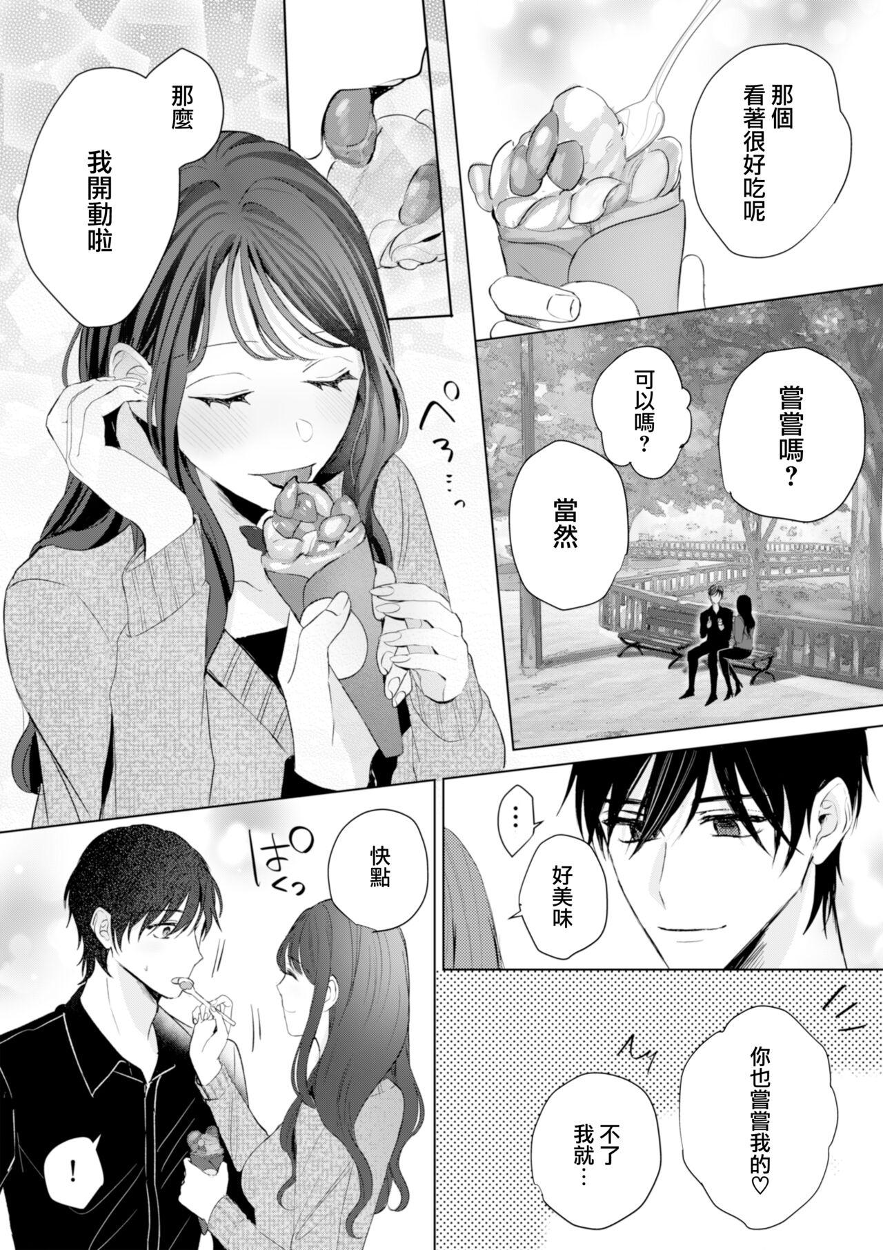 Teenies Naoya-kun wa Hoshigaru made wa Te o Dasanai Dick - Page 11