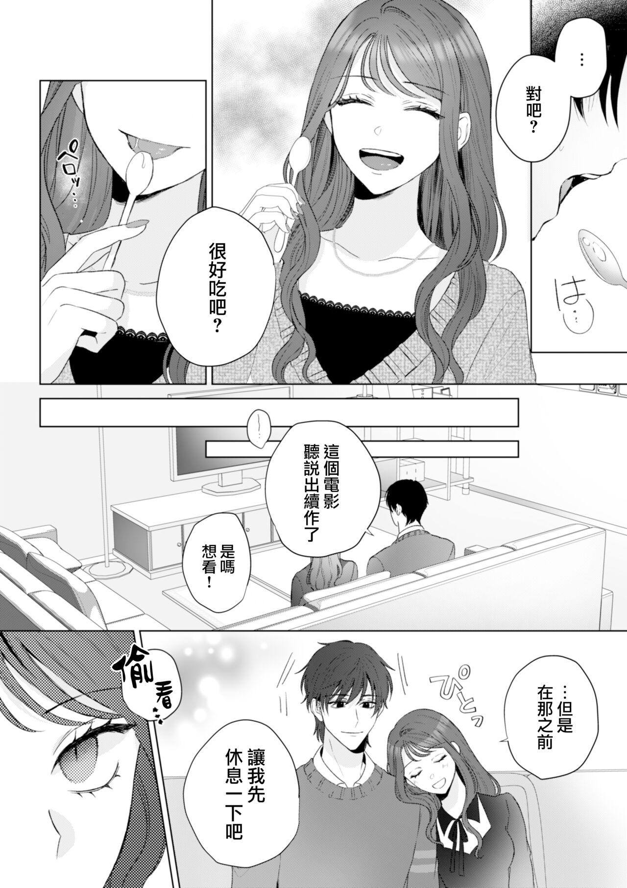 Teenies Naoya-kun wa Hoshigaru made wa Te o Dasanai Dick - Page 12