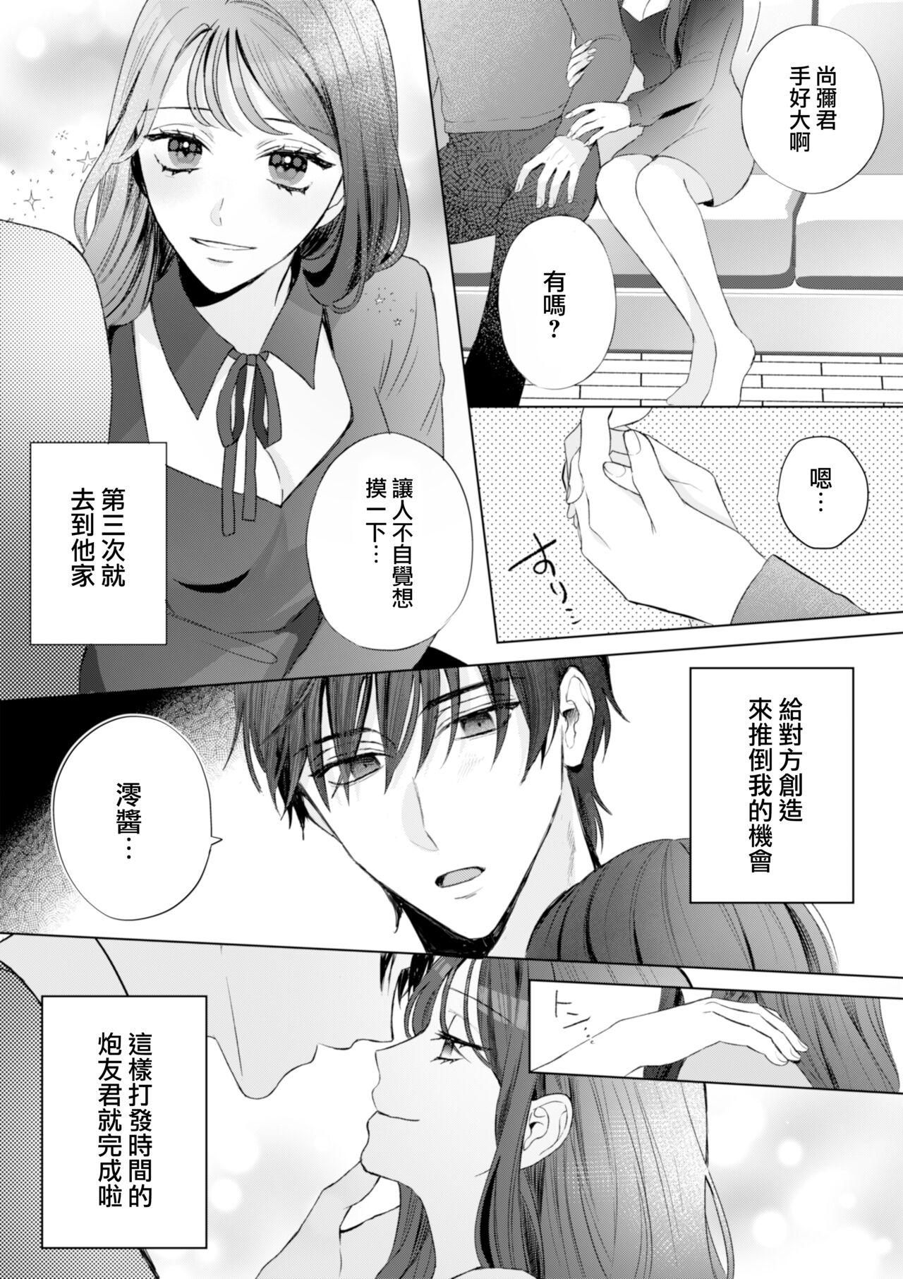 Teenies Naoya-kun wa Hoshigaru made wa Te o Dasanai Dick - Page 13