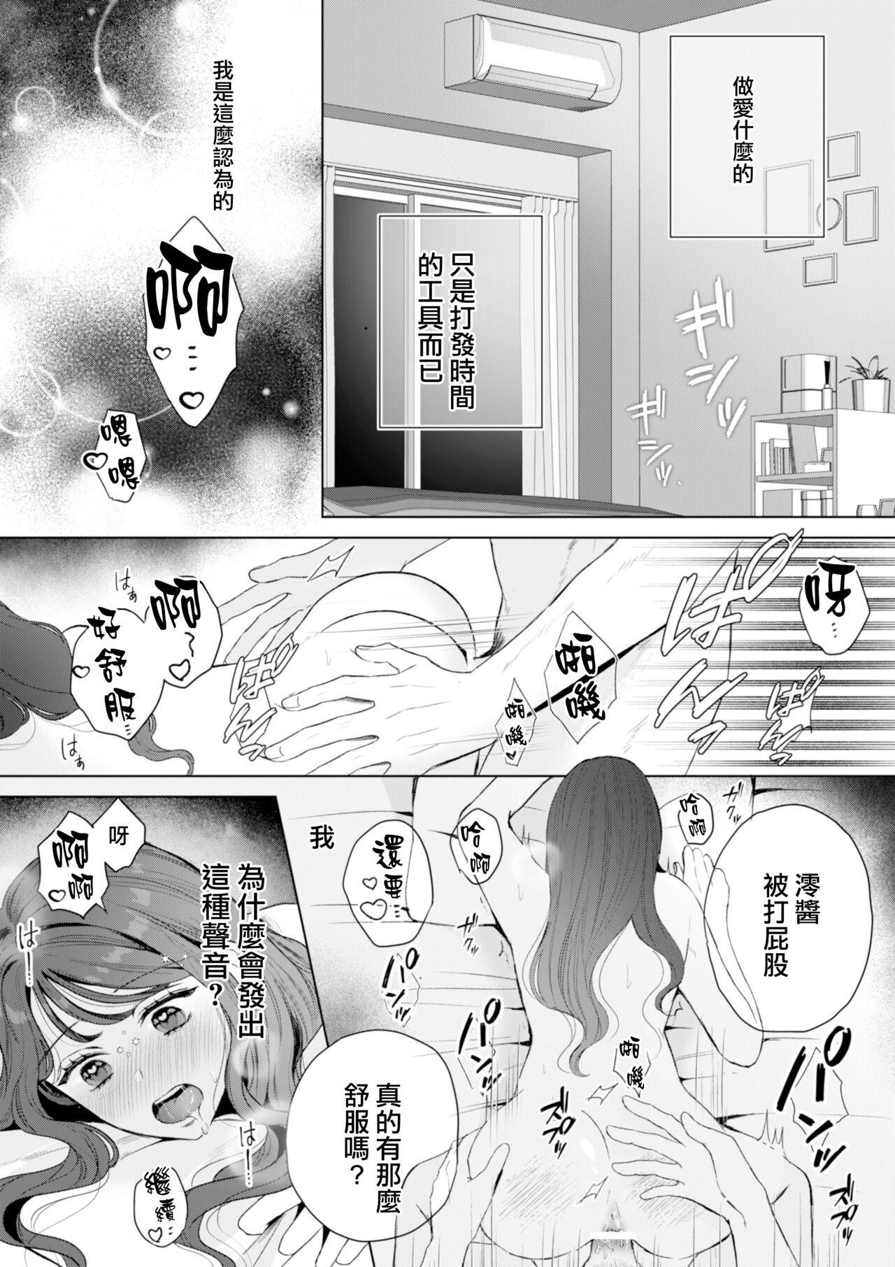 Teenies Naoya-kun wa Hoshigaru made wa Te o Dasanai Dick - Page 3