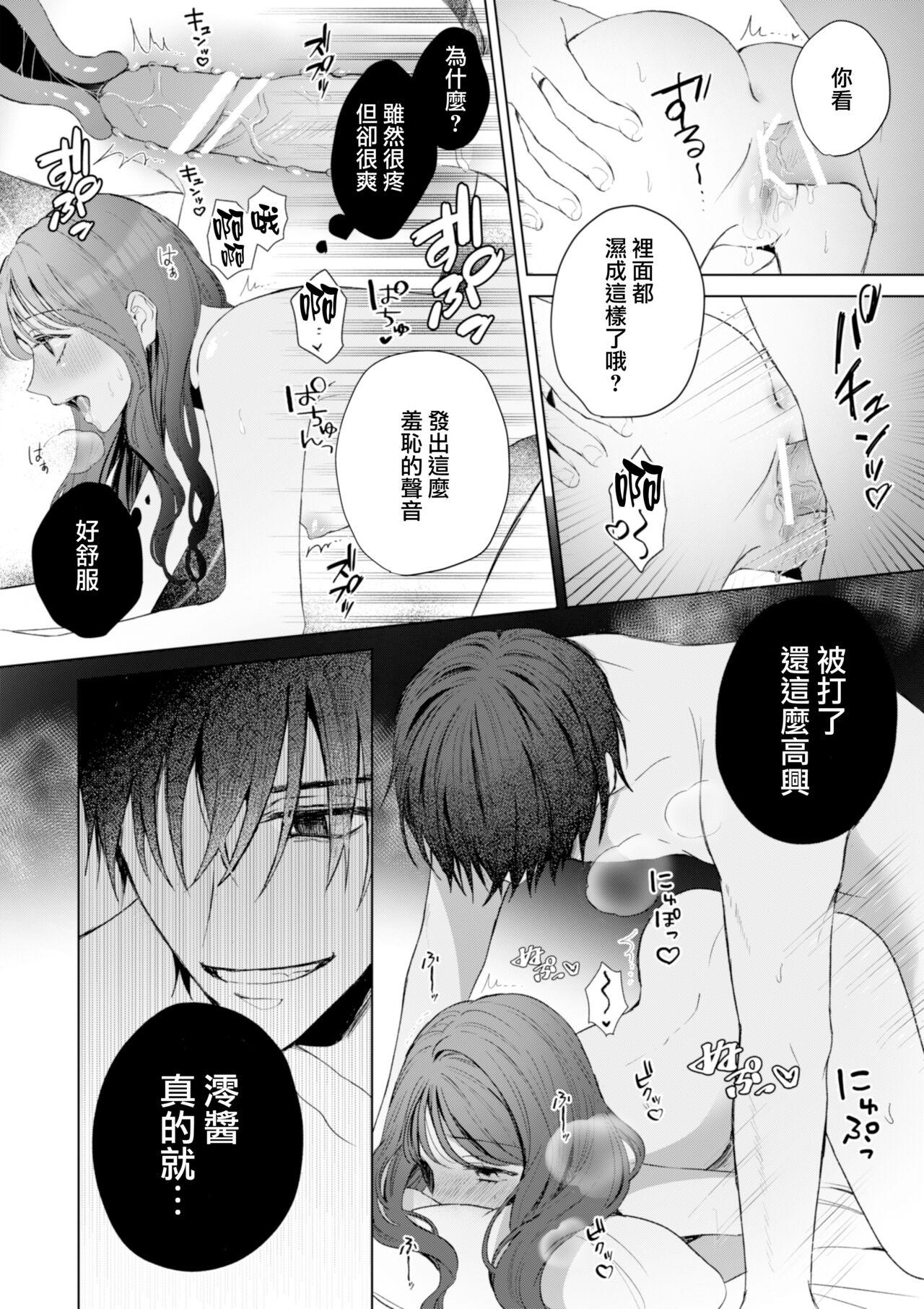 Teenies Naoya-kun wa Hoshigaru made wa Te o Dasanai Dick - Page 4