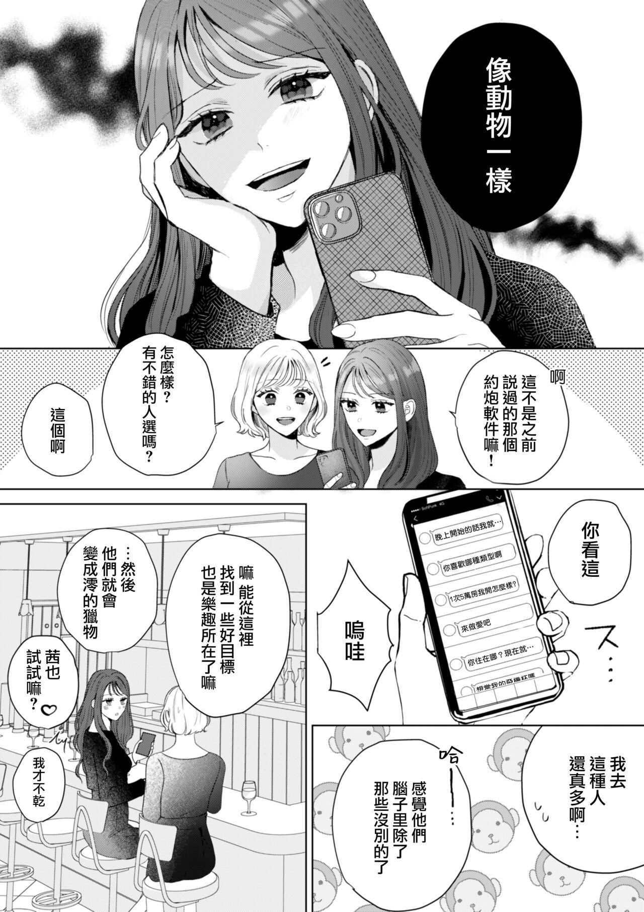 Teenies Naoya-kun wa Hoshigaru made wa Te o Dasanai Dick - Page 5