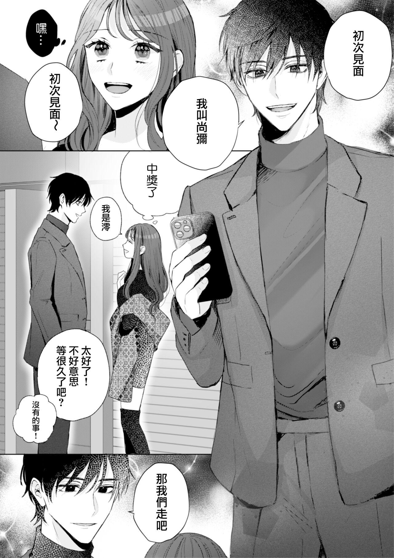 Prostituta Naoya-kun wa Hoshigaru made wa Te o Dasanai Vergon - Page 8
