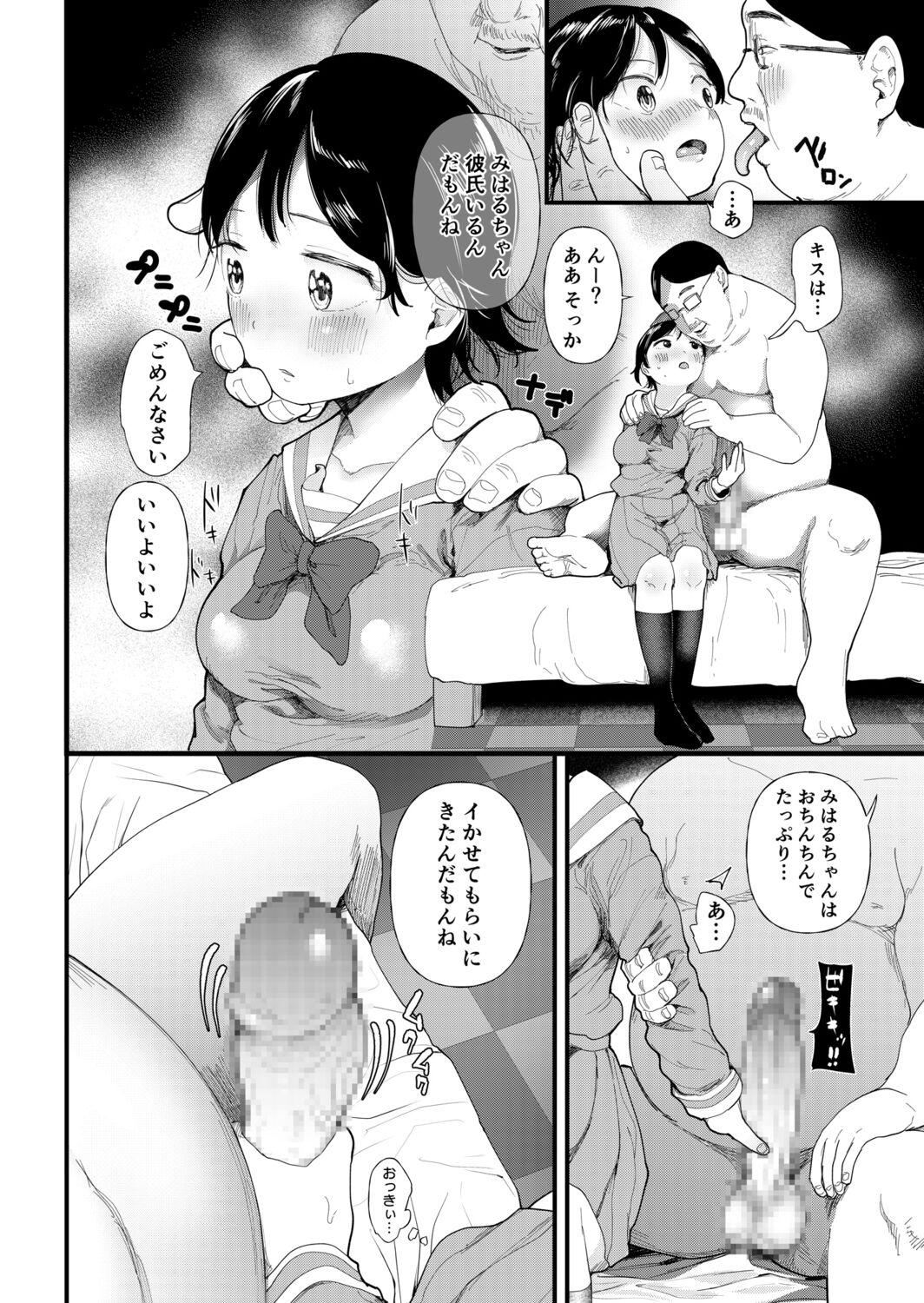 Kuzu Otoko ni Otosareta Shojo Musume ~ Wakaranai Mama Kaihatsu Sarete Saigo wa Kan Ochi e 165