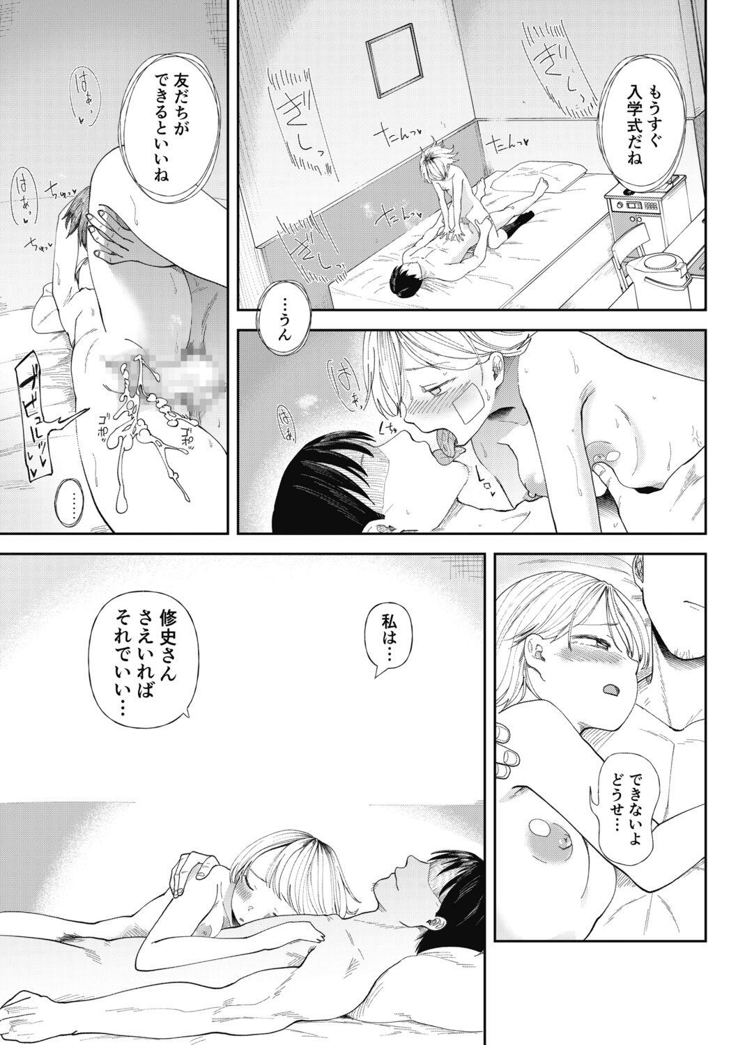 Pretty Kuzu Otoko ni Otosareta Shojo Musume ~ Wakaranai Mama Kaihatsu Sarete Saigo wa Kan Ochi e Gay Physicals - Page 5