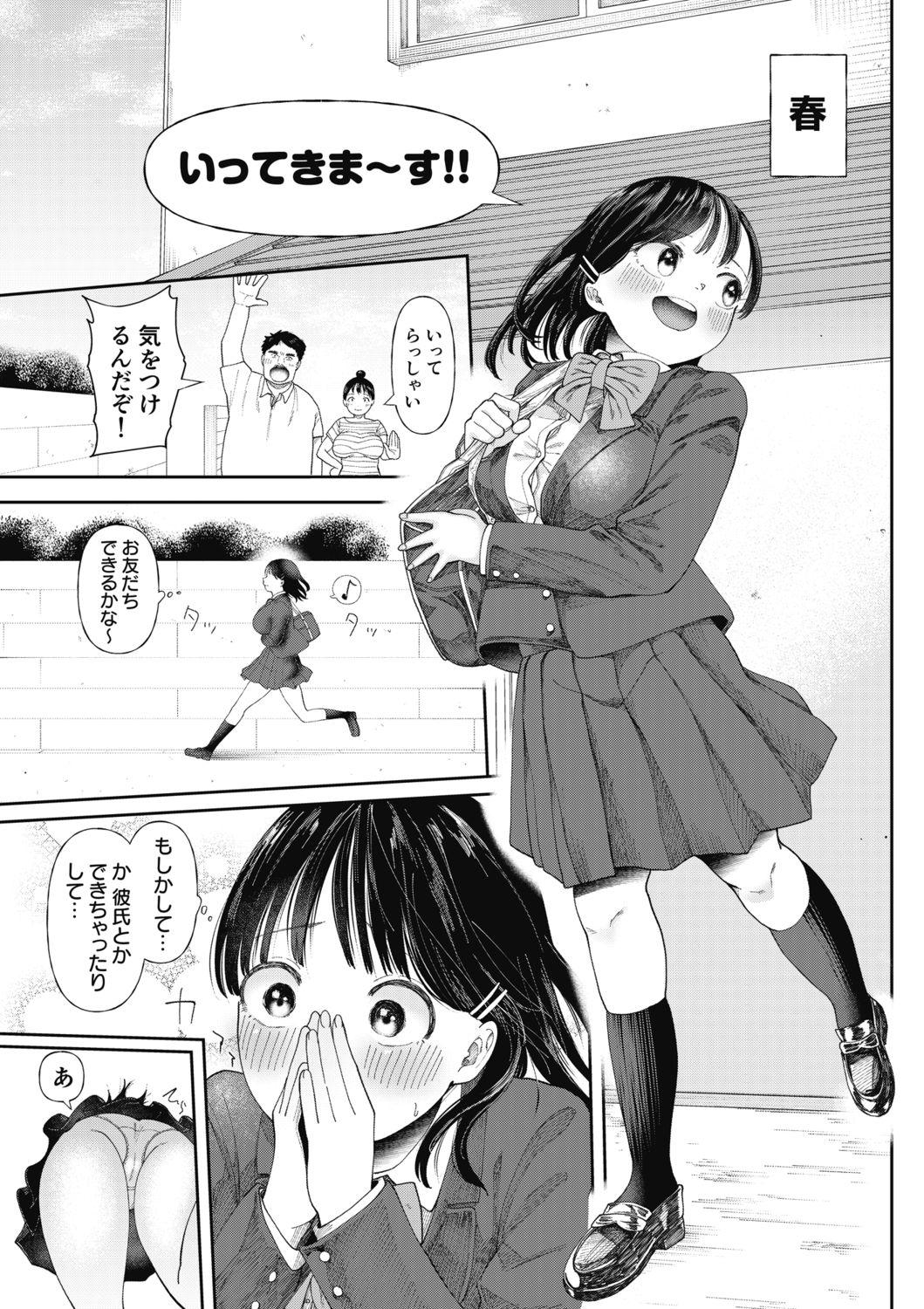 Pretty Kuzu Otoko ni Otosareta Shojo Musume ~ Wakaranai Mama Kaihatsu Sarete Saigo wa Kan Ochi e Gay Physicals - Page 7