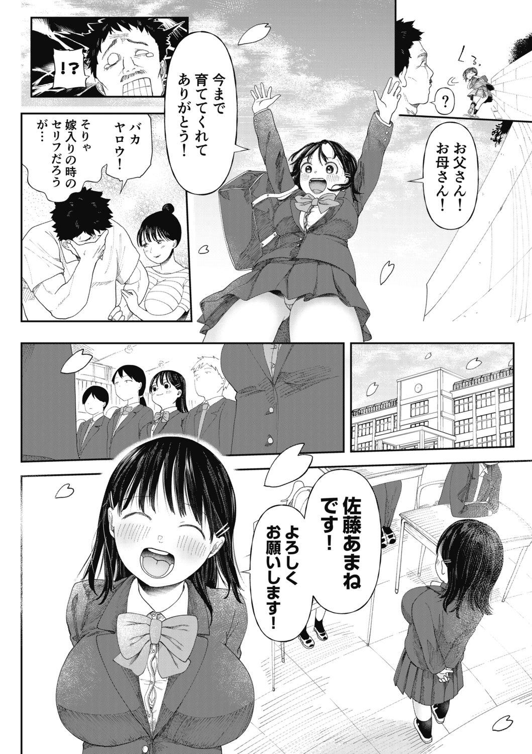 Pretty Kuzu Otoko ni Otosareta Shojo Musume ~ Wakaranai Mama Kaihatsu Sarete Saigo wa Kan Ochi e Gay Physicals - Page 8