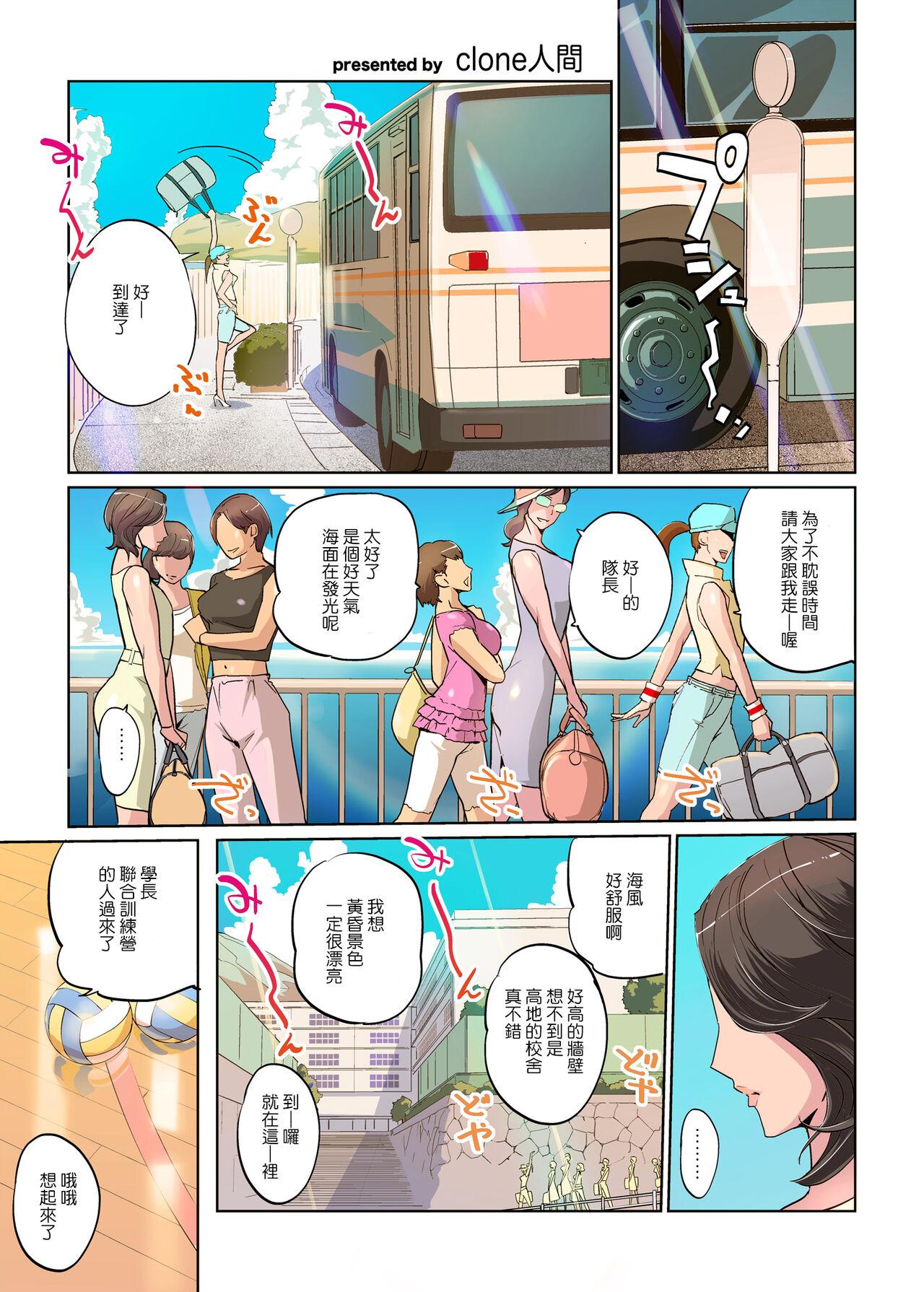 Cuckold Harukaze Mama-san Volley blue ocean no Kiseki - Original Tinder - Page 2