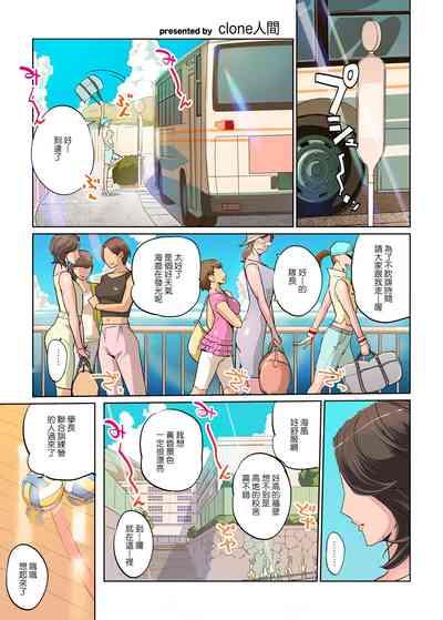 Moan Harukaze Mama-san Volley Blue Ocean No Kiseki Original JAVout 2