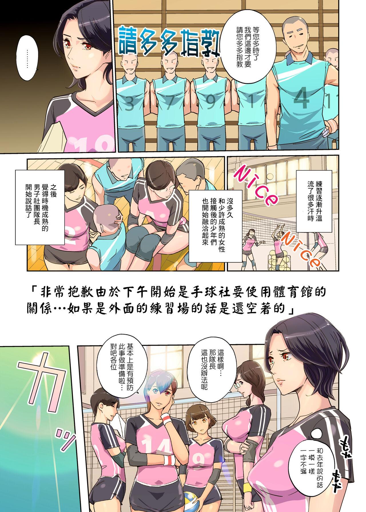 Harukaze Mama-san Volley blue ocean no Kiseki 3