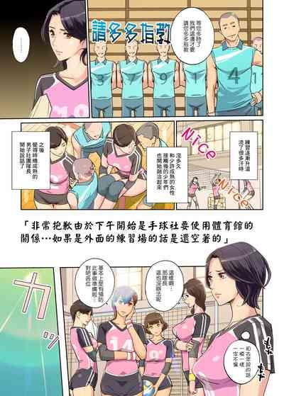 Moan Harukaze Mama-san Volley Blue Ocean No Kiseki Original JAVout 4