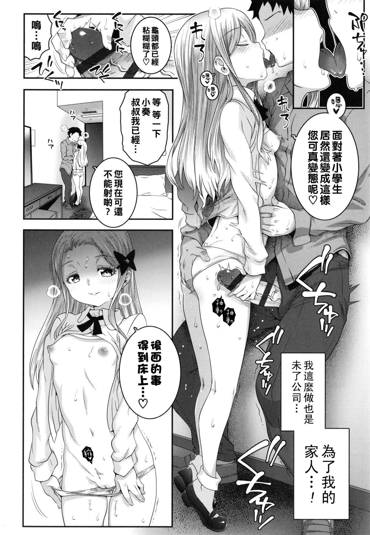 Hd Porn Kumo no Su no Mitsubachi Cam Sex - Page 10
