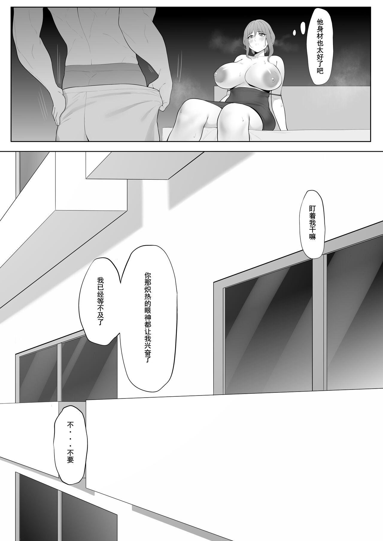 Chat 邻居 - Original Art - Page 3