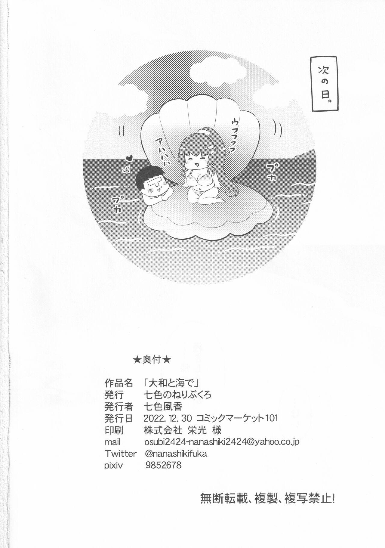 Gay Pov Yamato to Umi de - Kantai collection Milk - Page 21