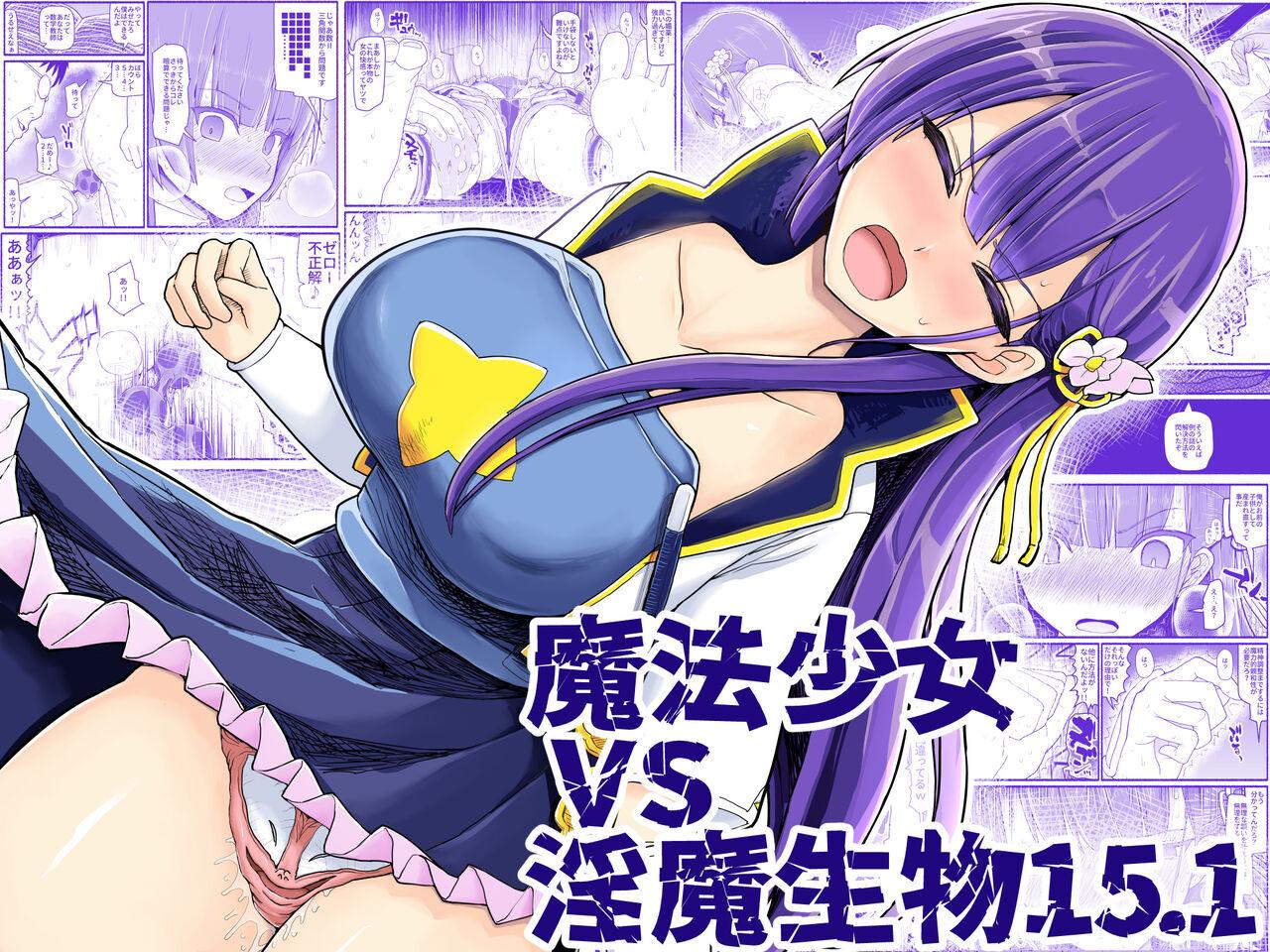 Sex Pussy Mahou Shoujo VS Inma Seibutsu 15.1 - Original Lesbo - Picture 1