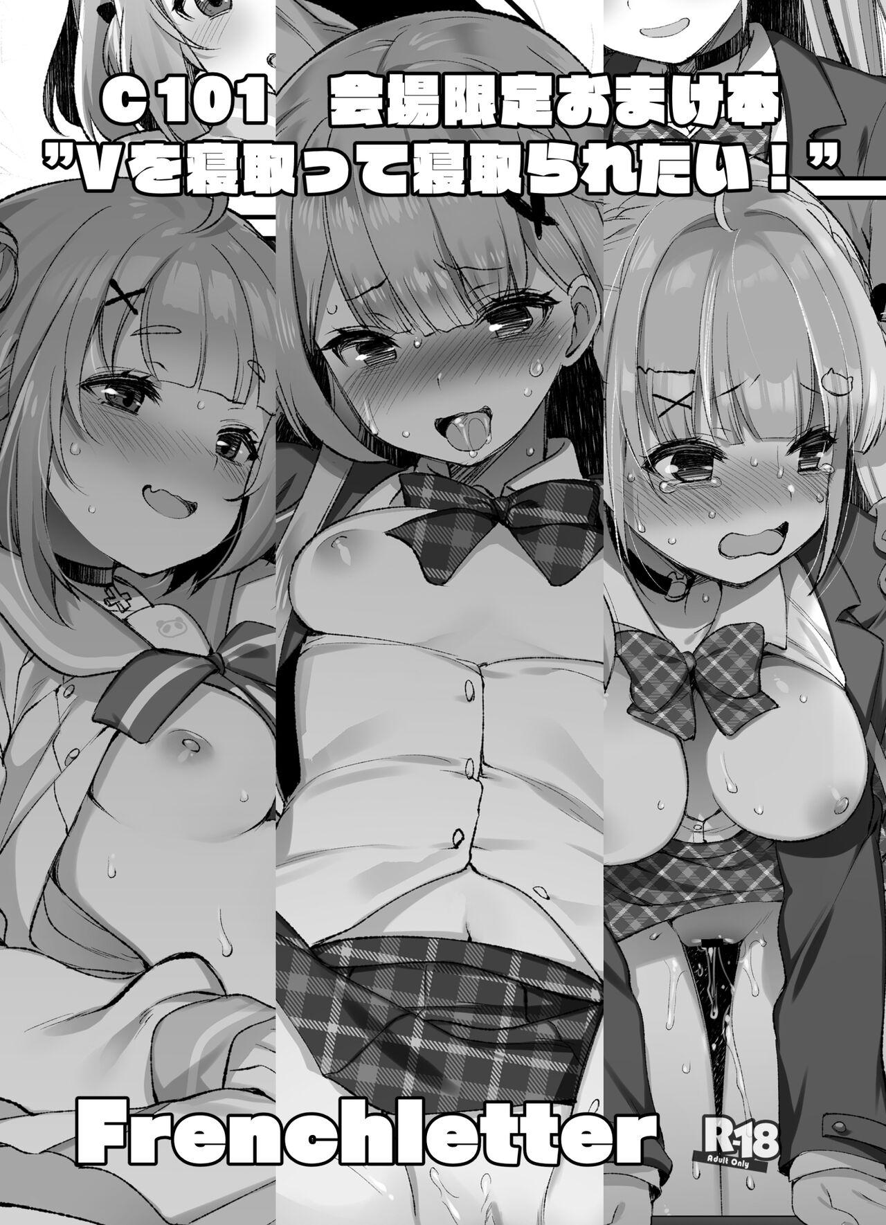 Gay Largedick bui o netotte netoraretai! - Hololive Nijisanji Sexcam - Page 1