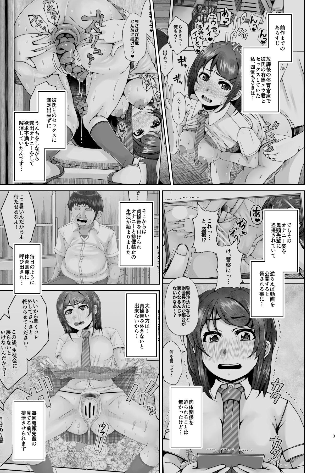 [Komickers (Kurei Daisuke)] Ashita mata taiiku soko de 3 -Ima kara Oji-san to Kentsuana Sex Shimasu- [Digital] 2