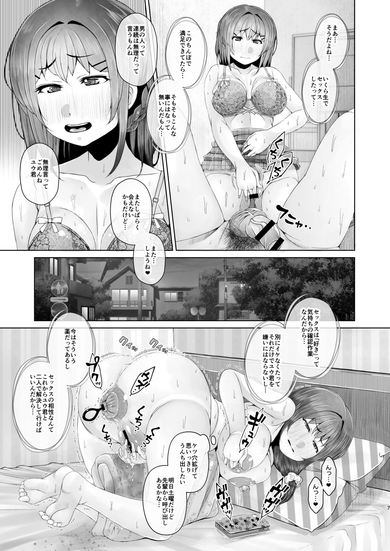 Jav [Komickers (Kurei Daisuke)] Ashita mata taiiku soko de 3 -Ima kara Oji-san to Kentsuana Sex Shimasu- [Digital] - Original Hole - Page 7