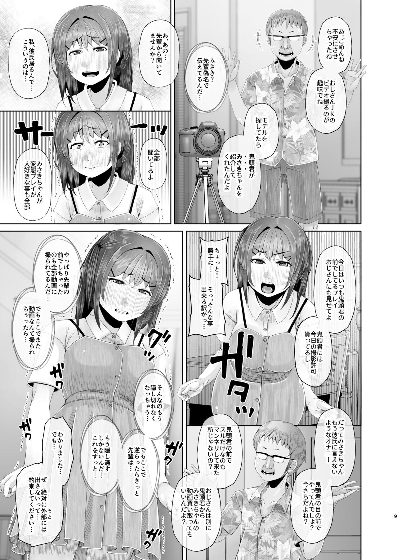 [Komickers (Kurei Daisuke)] Ashita mata taiiku soko de 3 -Ima kara Oji-san to Kentsuana Sex Shimasu- [Digital] 8