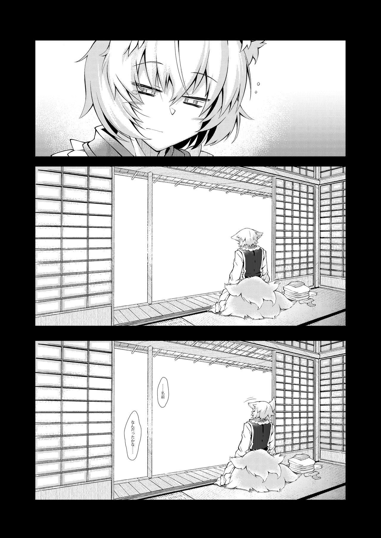 Cum On Face Exogamy Soushuuhen - Touhou project Foot - Page 8
